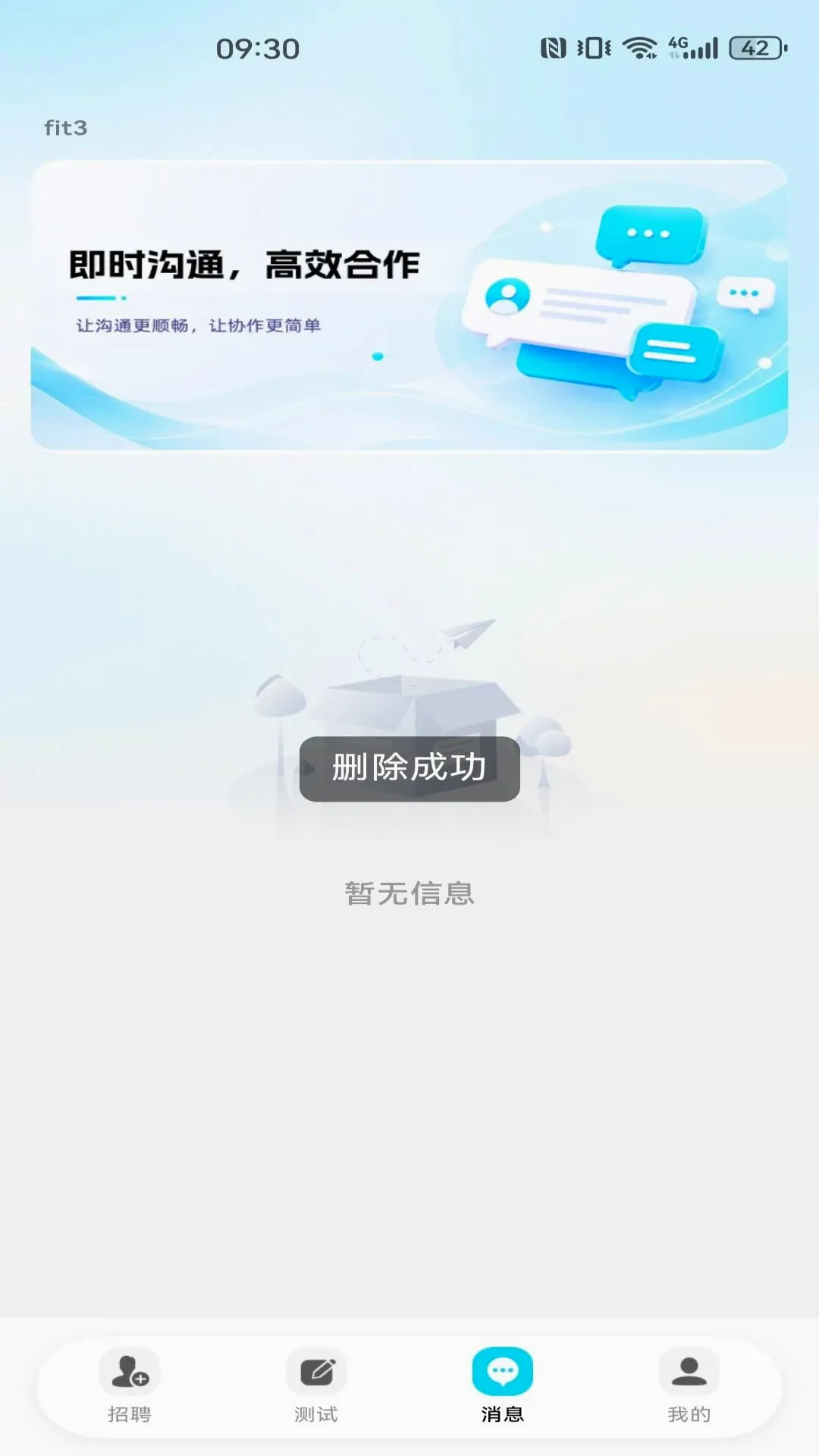 ͬ�ǹ���������Ƹ2026���°汾v1.0.0 ��׿���ͼ1