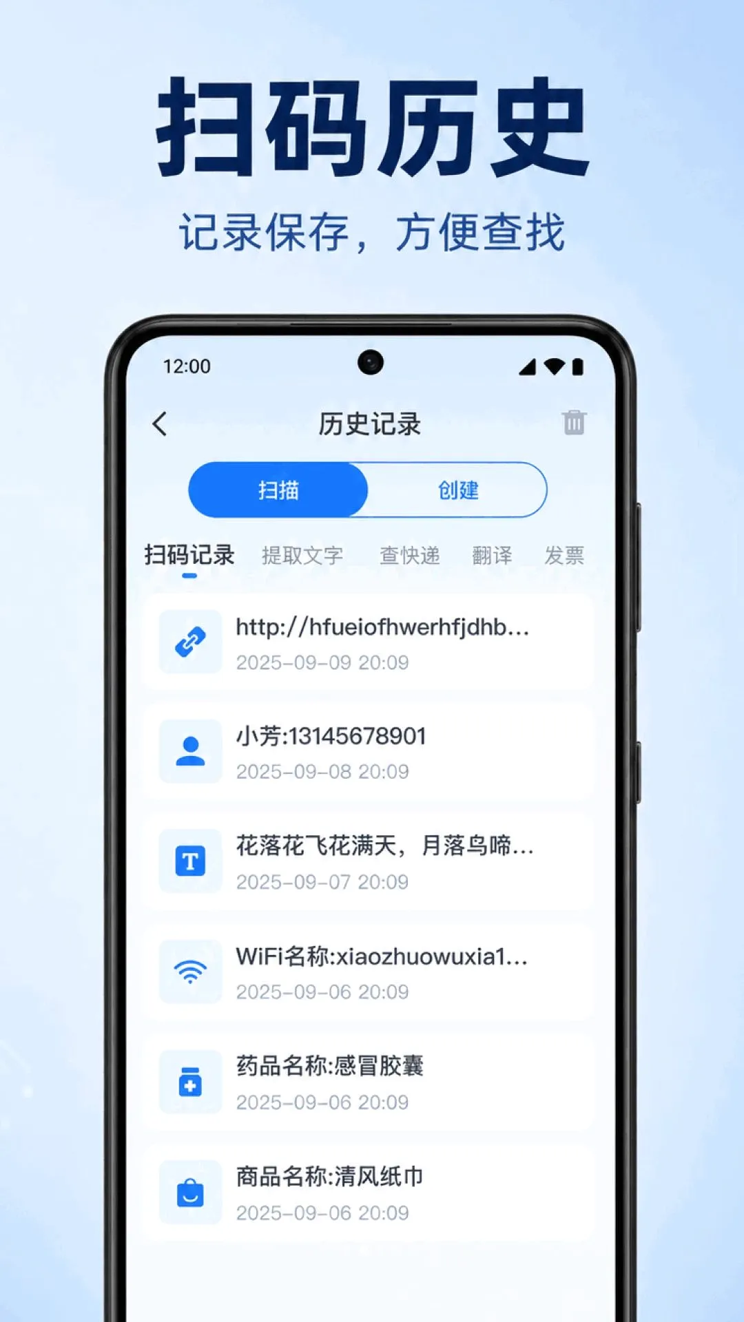 ΢��ά�����ɨ��(ɨ���������)v1.0.1.1004 ��Ѱ��ͼ3