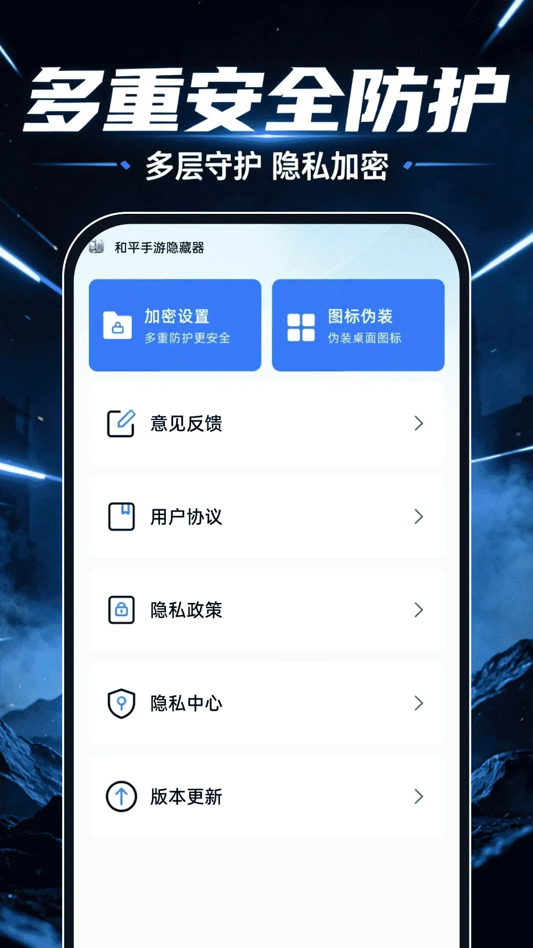 ��ƽ����������(Ӧ����˽�ػ���)v1.0.0 �ֻ����ͼ0