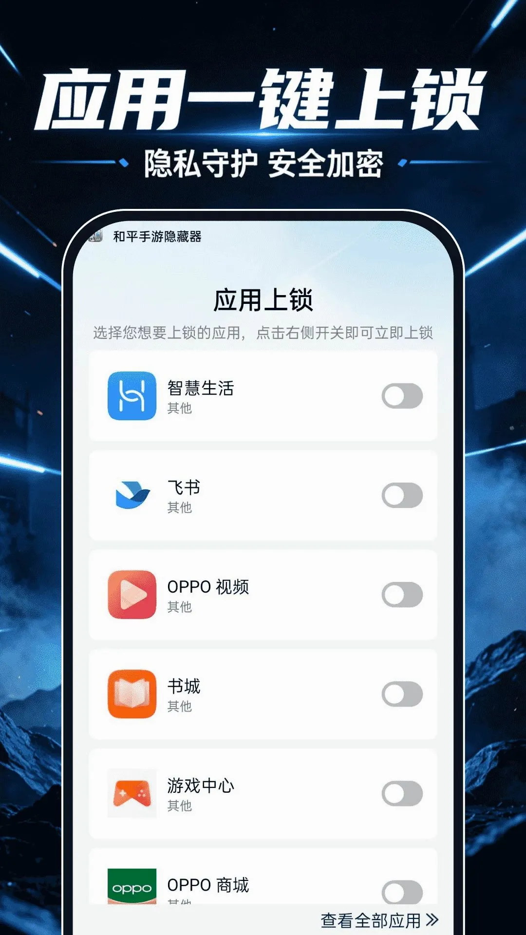 ��ƽ����������(Ӧ����˽�ػ���)v1.0.0 �ֻ����ͼ1