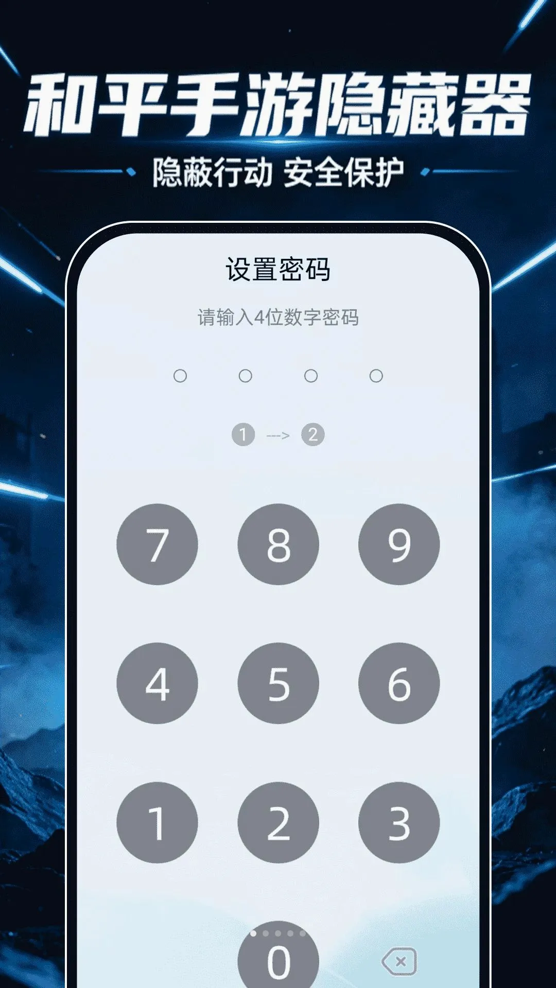 ��ƽ����������(Ӧ����˽�ػ���)v1.0.0 �ֻ����ͼ2