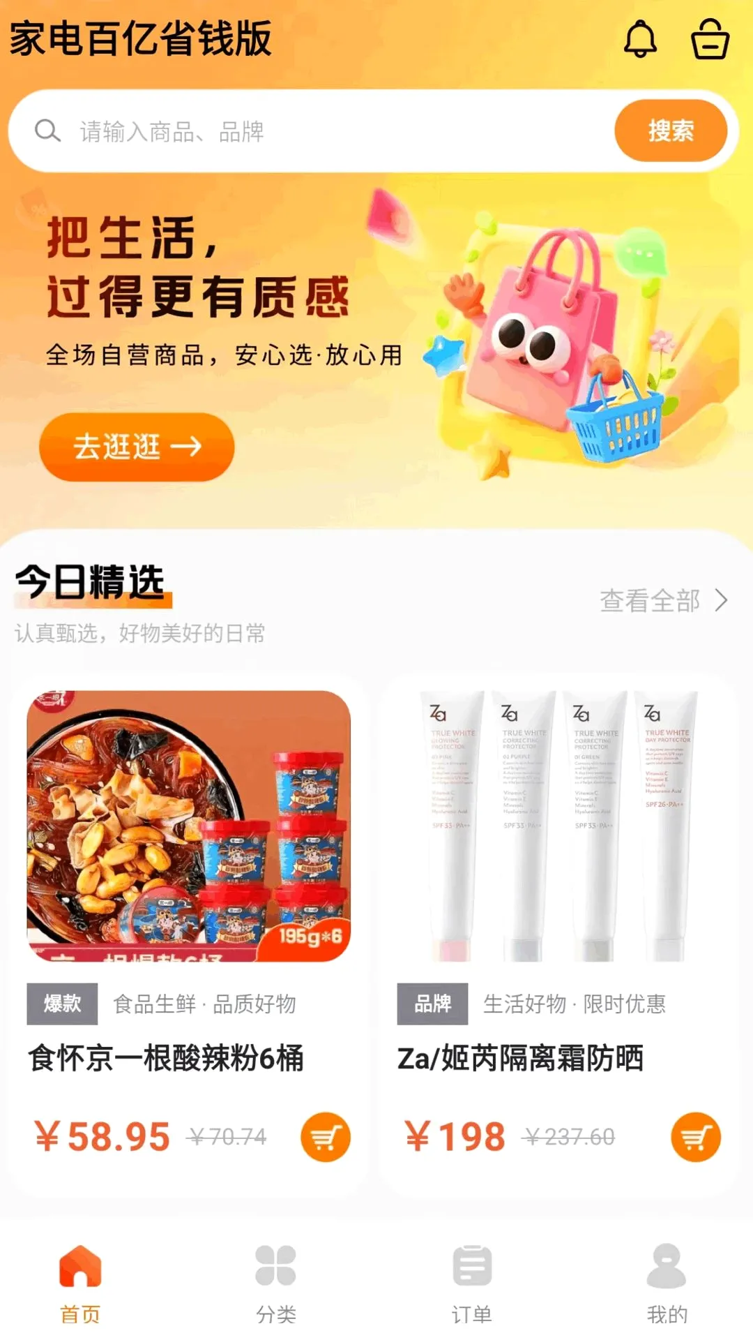 �ҵ����ʡǮ��2026�ٷ����°汾v1.0.0 �ٷ������ͼ0
