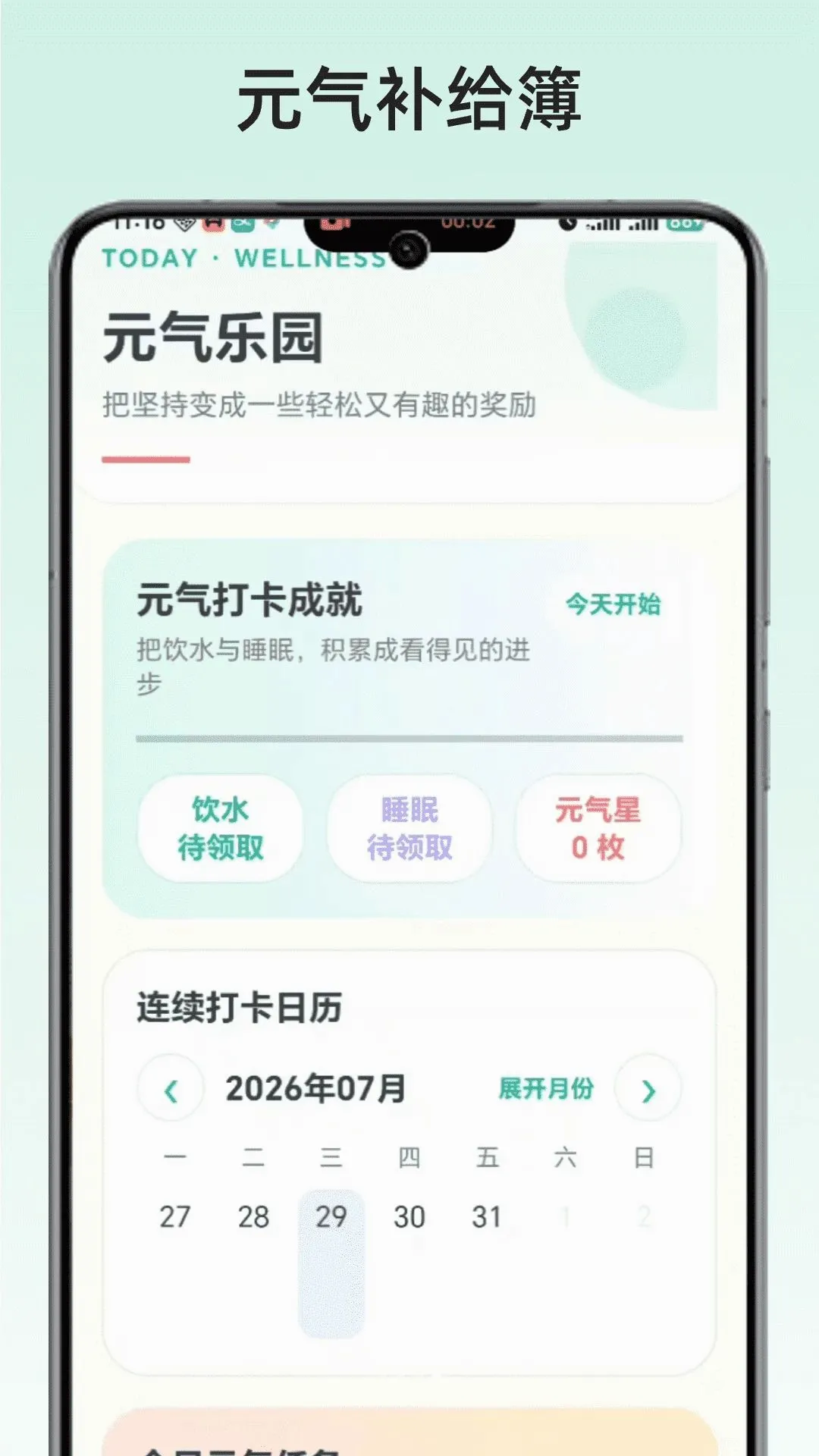 Ԫ��������2026�ٷ����°汾v1.0 �ٷ������ͼ3