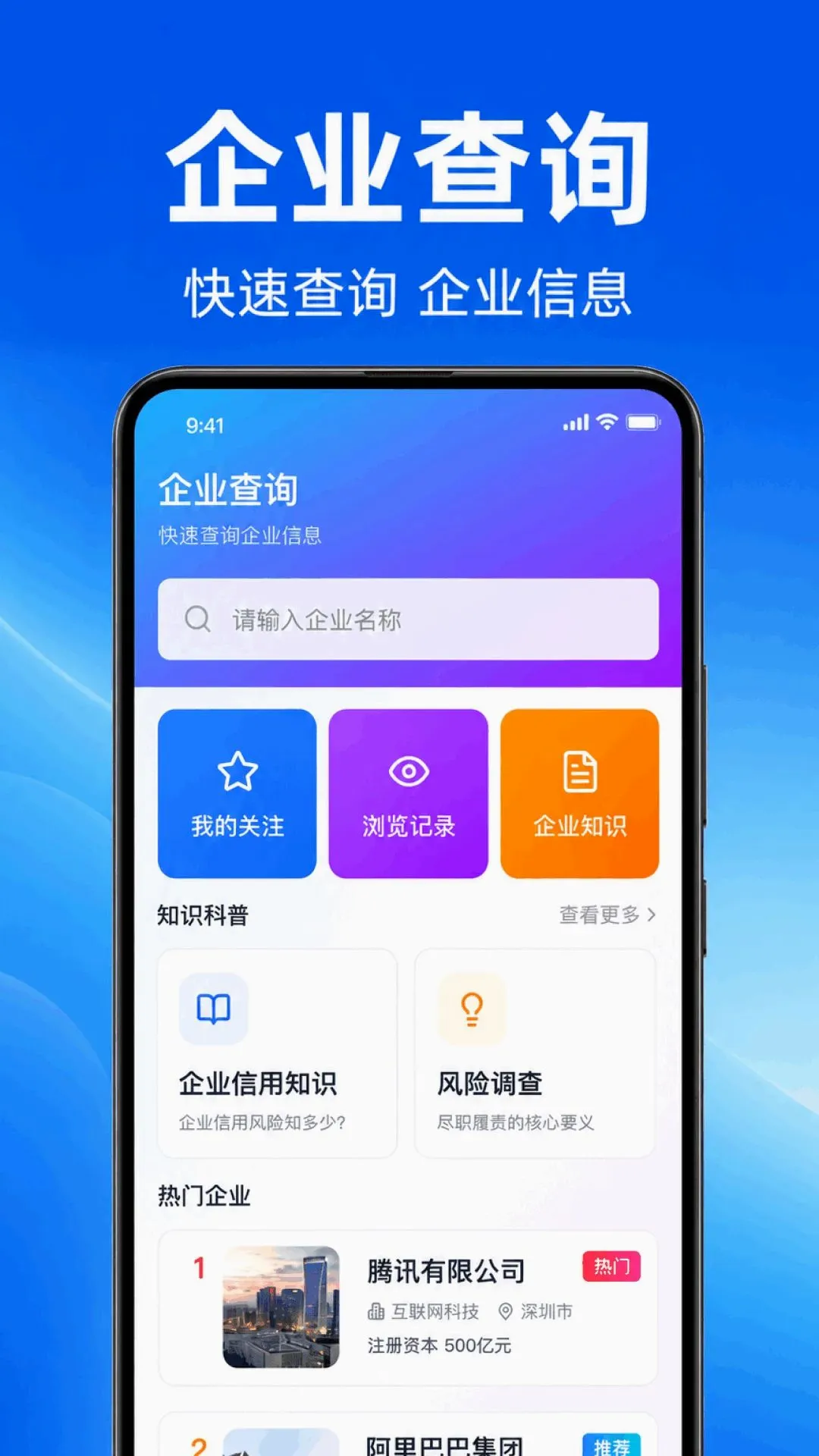 ��ҵ��Ϣ����ҵ(��ҵ��ѯ����)v1.0.1.1002 �ֻ����ͼ3