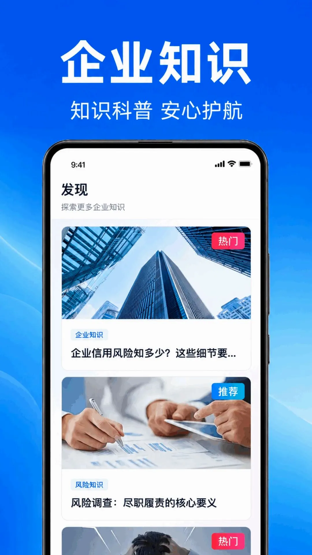 ��ҵ��Ϣ����ҵ(��ҵ��ѯ����)v1.0.1.1002 �ֻ����ͼ2