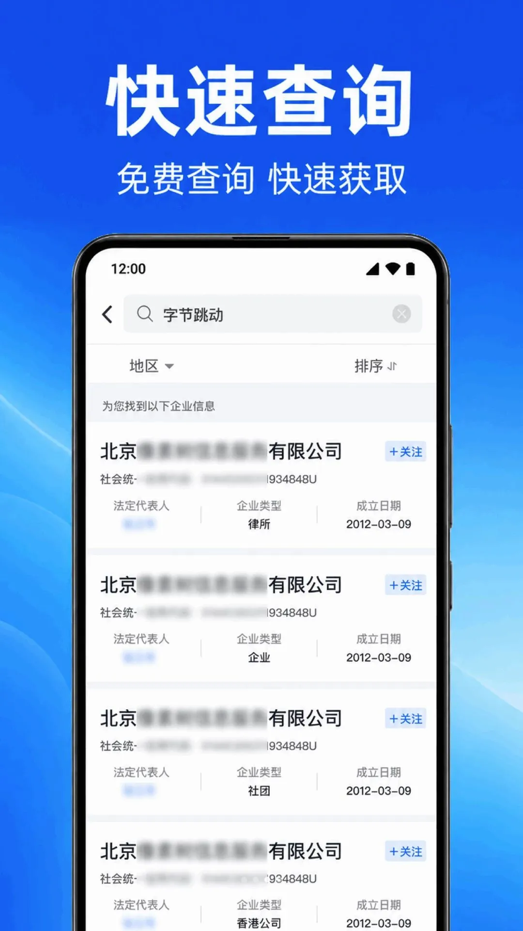 ��ҵ��Ϣ����ҵ(��ҵ��ѯ����)v1.0.1.1002 �ֻ����ͼ0