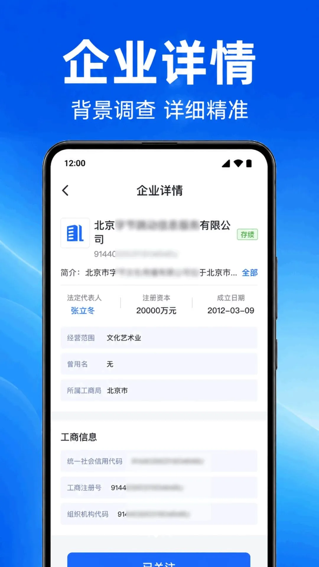 ��ҵ��Ϣ����ҵ(��ҵ��ѯ����)v1.0.1.1002 �ֻ����ͼ1