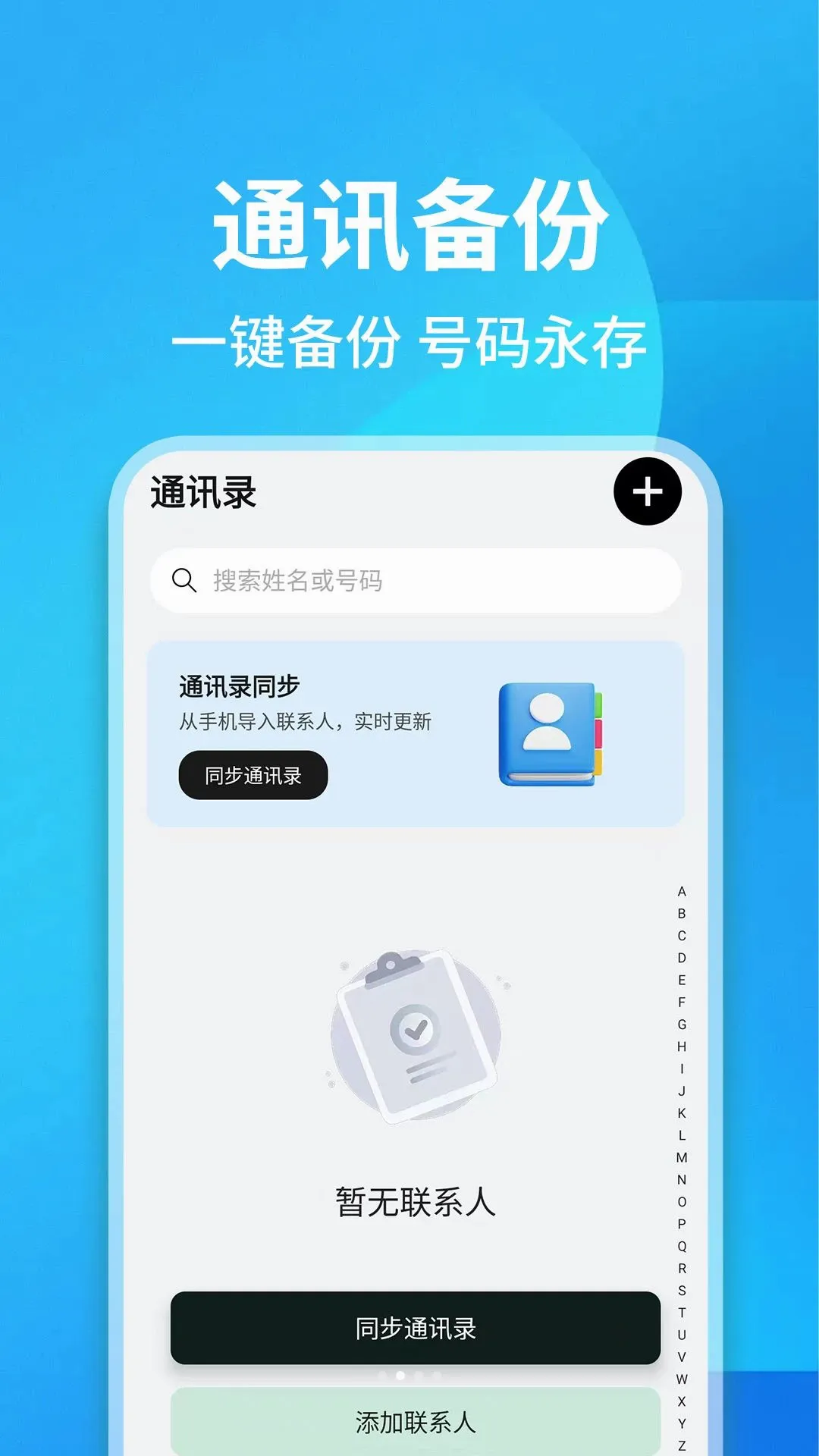 ͨ����¼��ѯ����(ͨ����������)v1.0.1 ��Ѱ��ͼ1