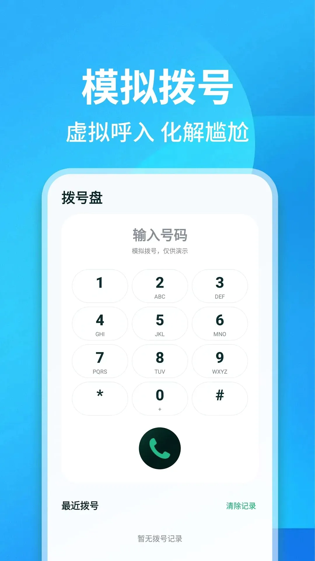 ͨ����¼��ѯ����(ͨ����������)v1.0.1 ��Ѱ��ͼ0