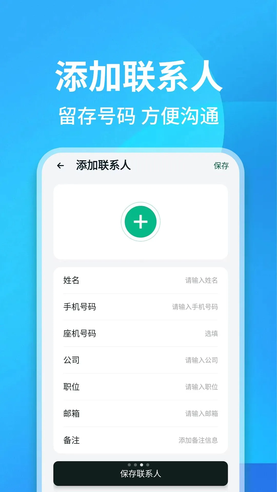 ͨ����¼��ѯ����(ͨ����������)v1.0.1 ��Ѱ��ͼ2