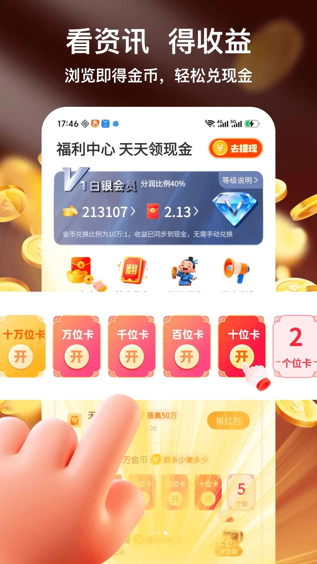 �������ż��ٰ�2026�ٷ����°汾v1.0.2 �ٷ������ͼ2