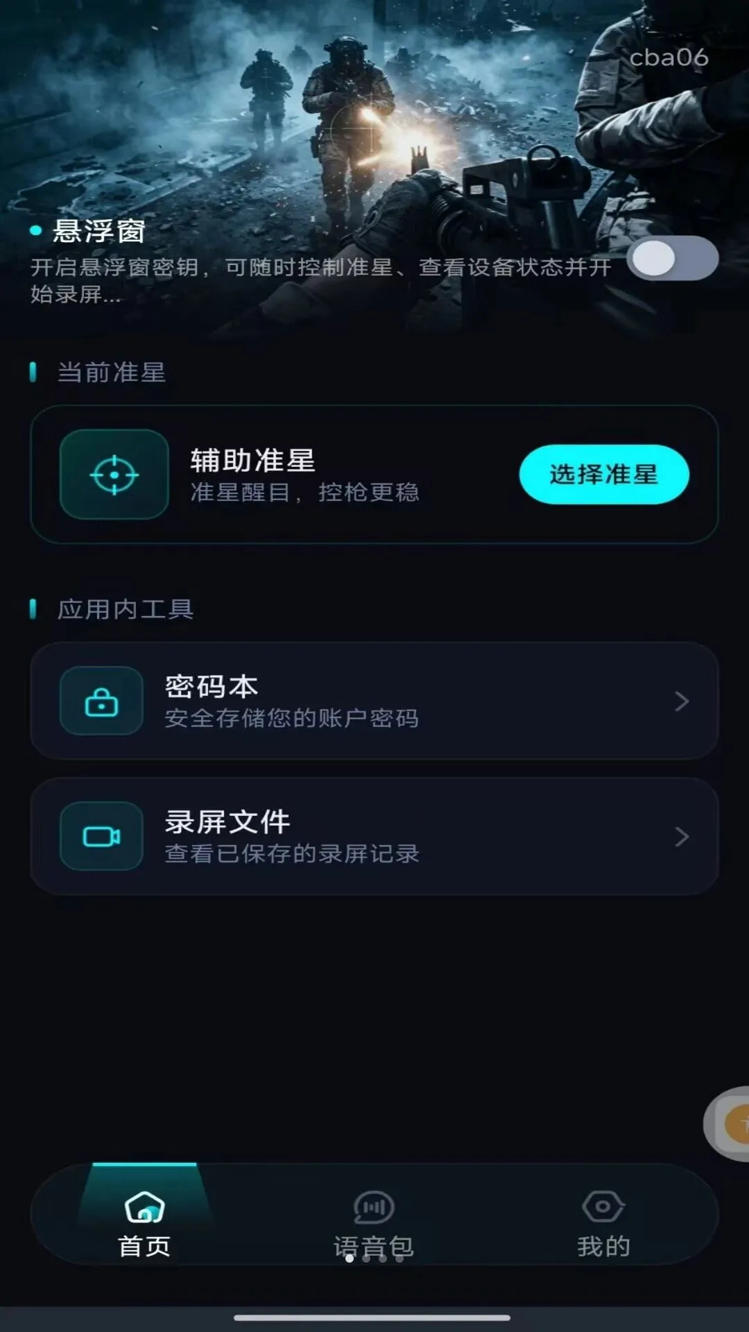 �����Ϸ׼�Ǹ���(��Ϸ��������)v1.0.0 ��׿���ͼ0