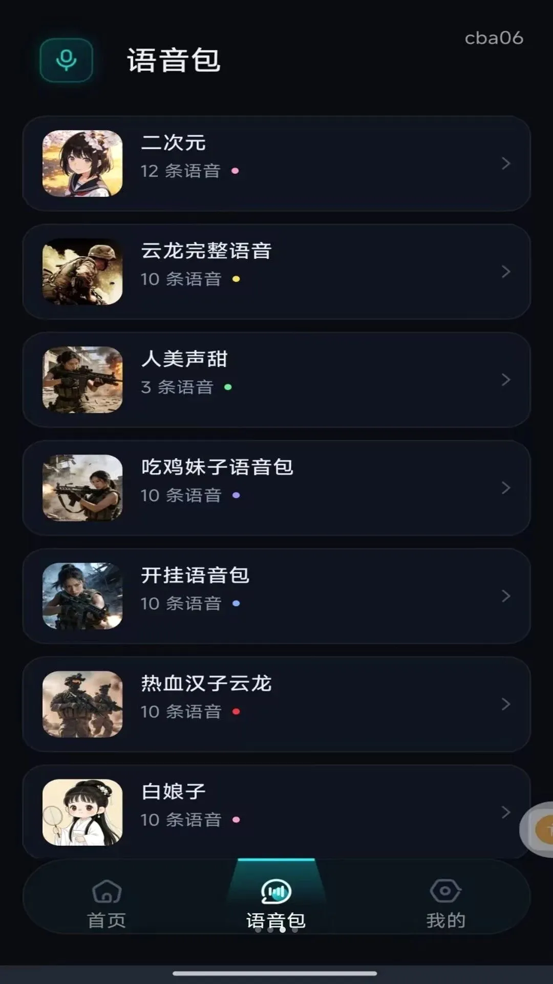 �����Ϸ׼�Ǹ���(��Ϸ��������)v1.0.0 ��׿���ͼ3