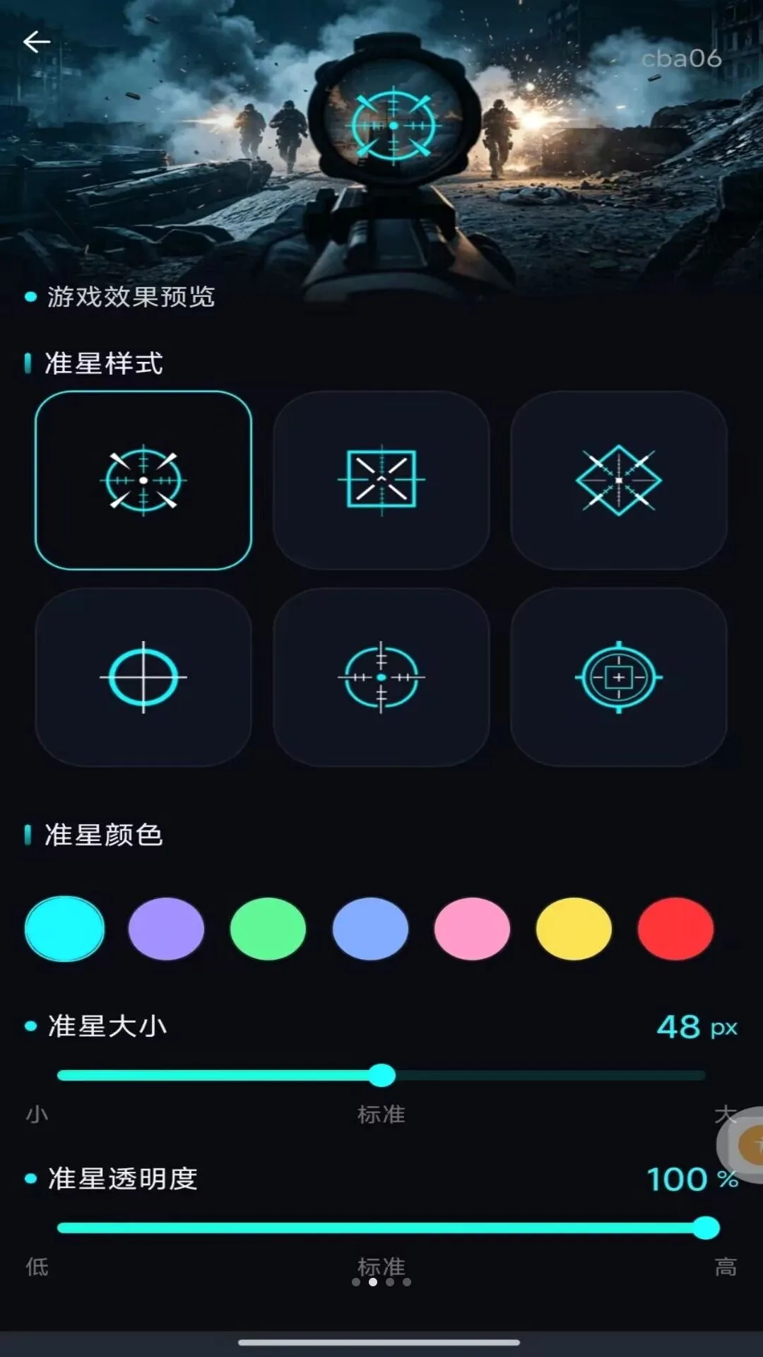 �����Ϸ׼�Ǹ���(��Ϸ��������)v1.0.0 ��׿���ͼ1