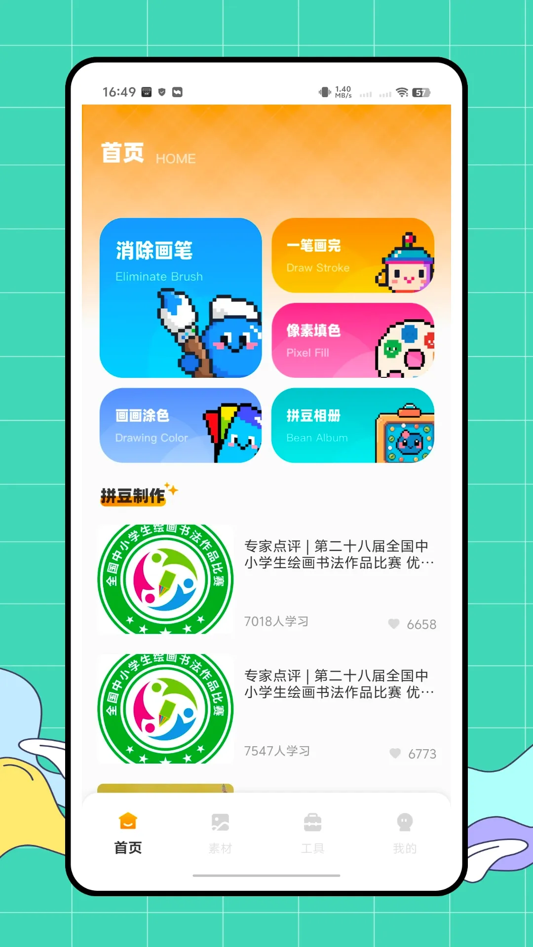 ƴ������׿���ֻ���v1.0.2 �ٷ������ͼ2