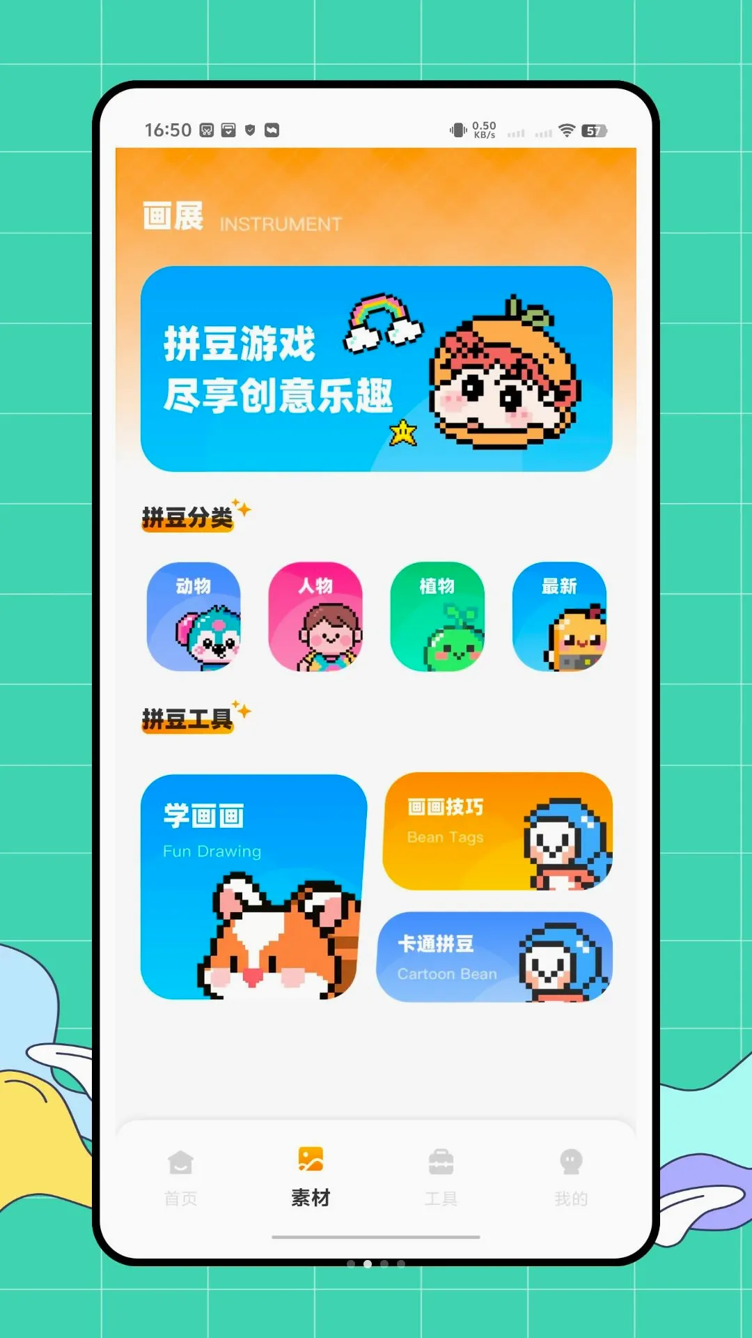 ƴ������׿���ֻ���v1.0.2 �ٷ������ͼ1