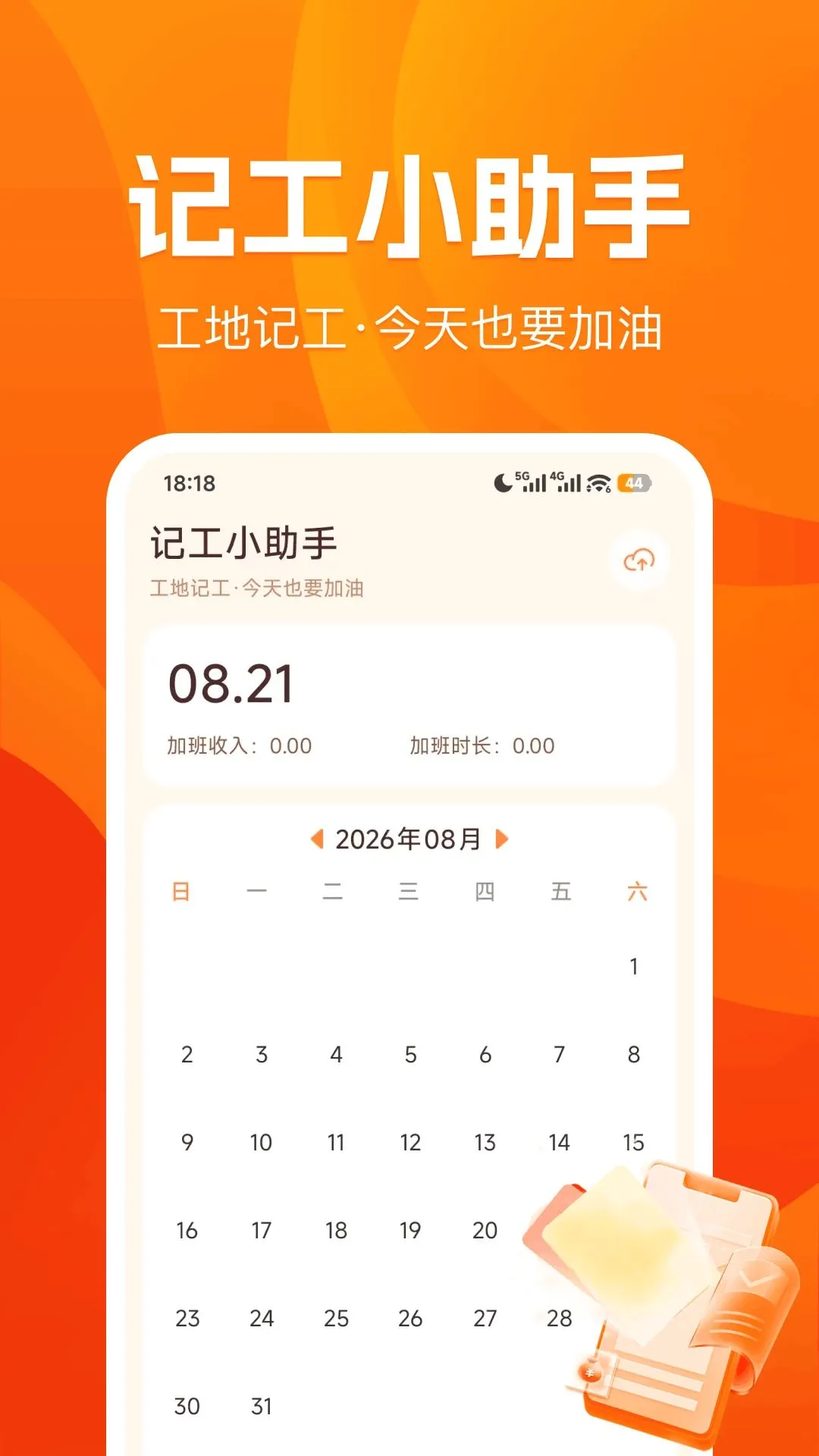 �������ܹ��ؼǹ������ֻ���v1.0.0 �ֻ����ͼ3
