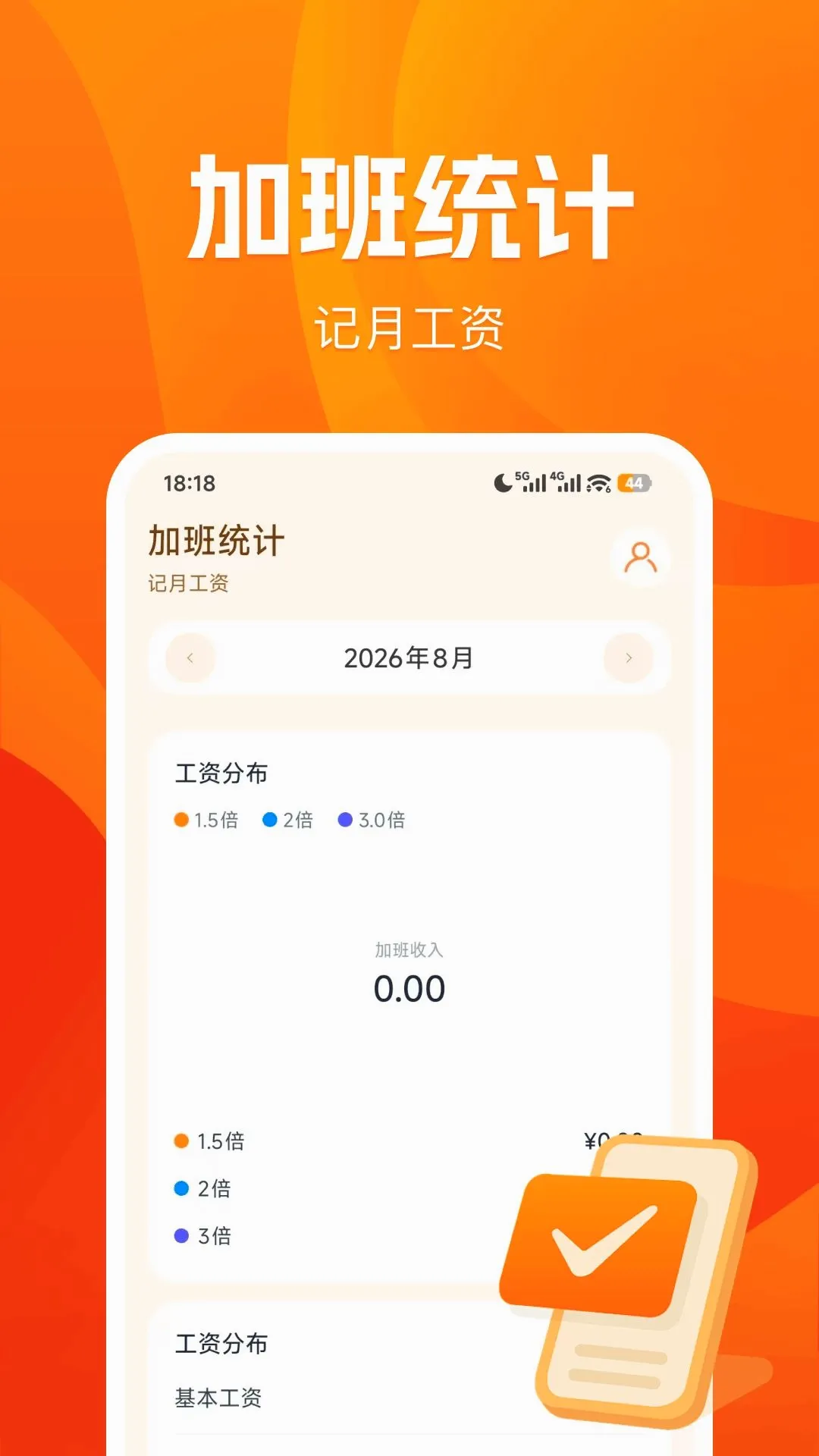 �������ܹ��ؼǹ������ֻ���v1.0.0 �ֻ����ͼ2