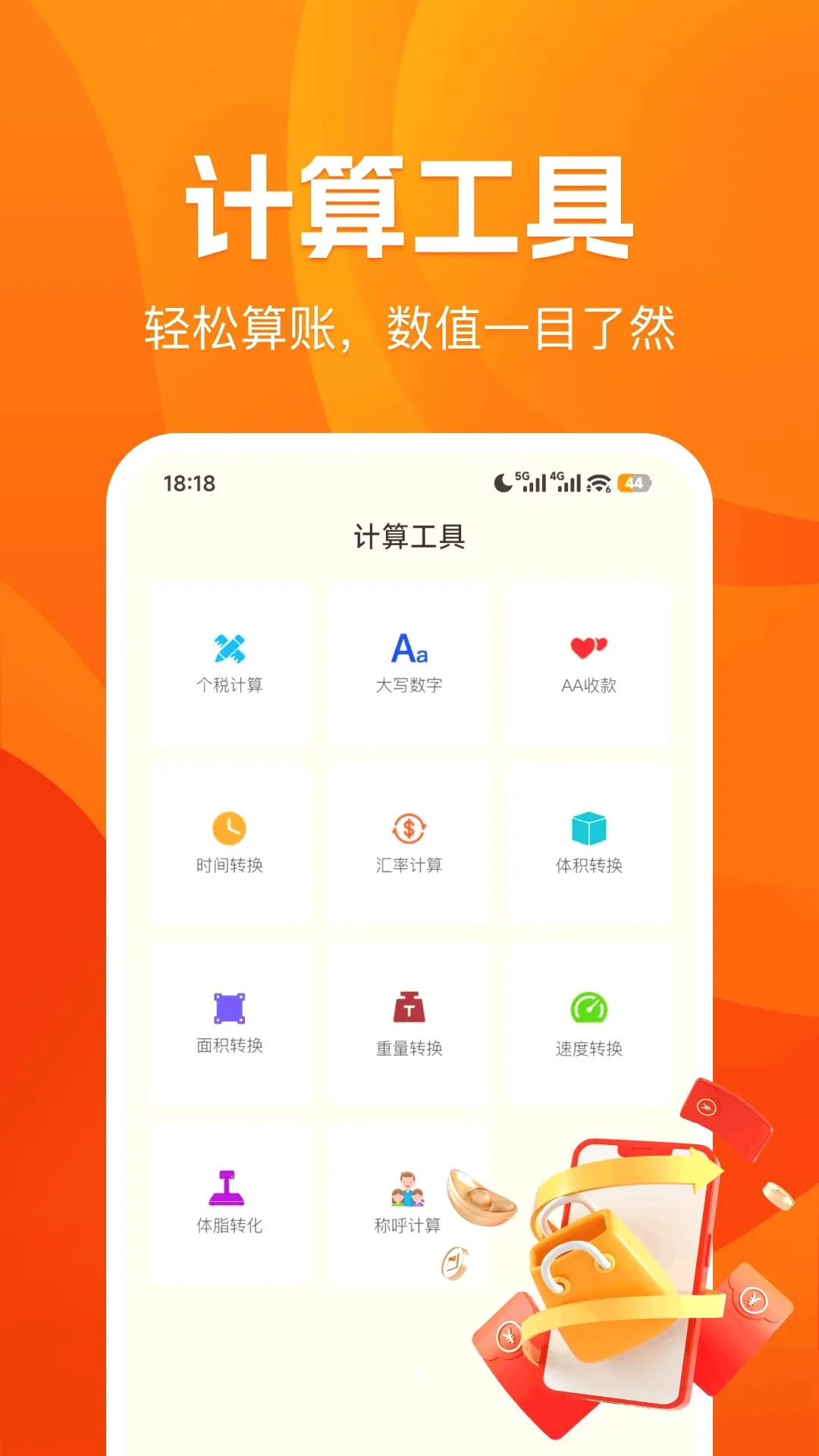 �������ܹ��ؼǹ������ֻ���v1.0.0 �ֻ����ͼ1