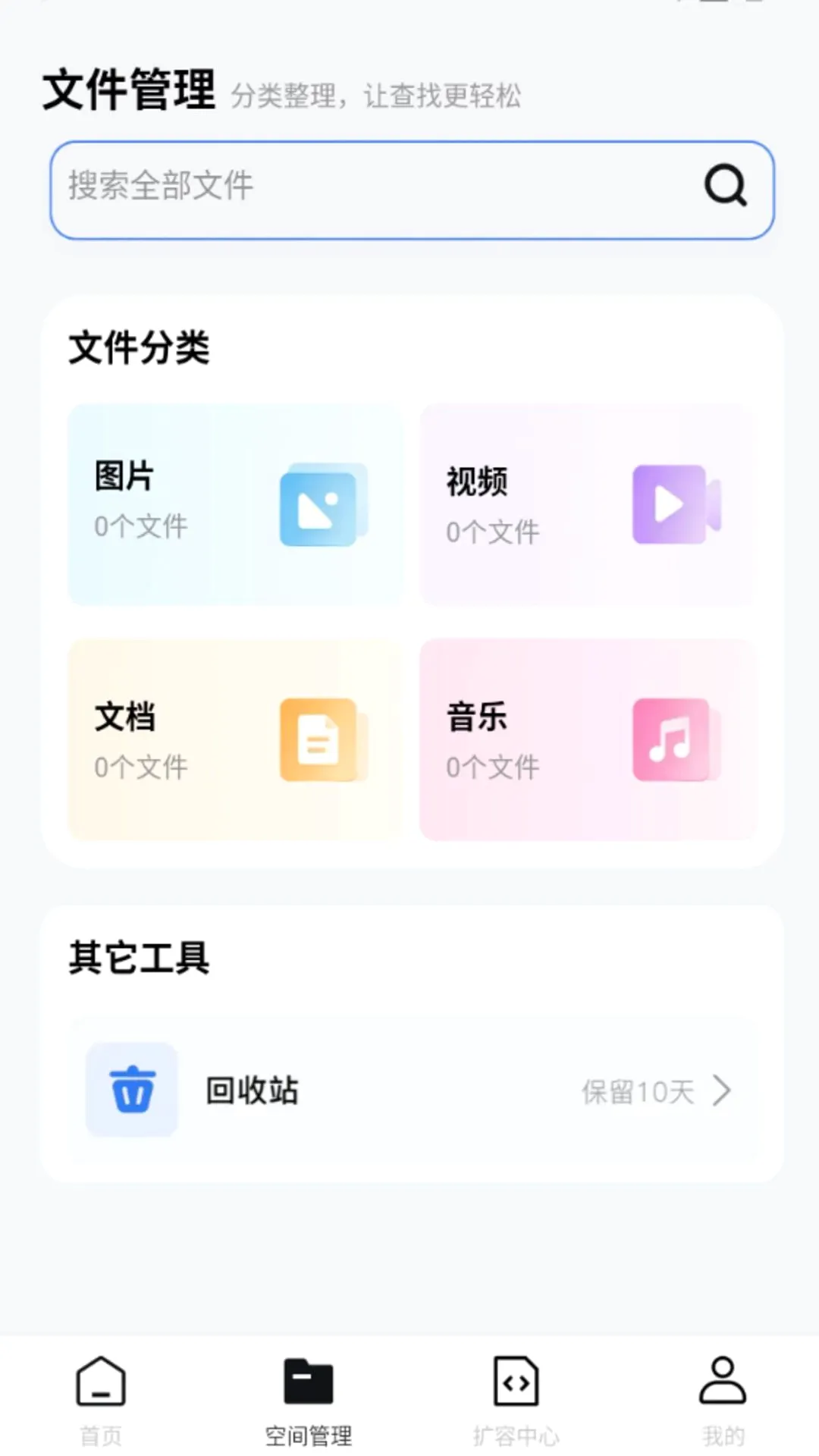 ѸѸ���̴洢�����ֻ���v1.0.0 ��Ѱ��ͼ1