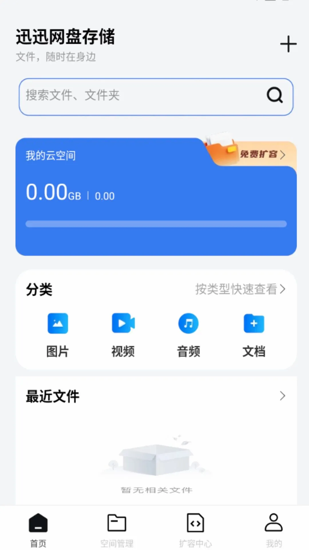 ѸѸ���̴洢�����ֻ���v1.0.0 ��Ѱ��ͼ2