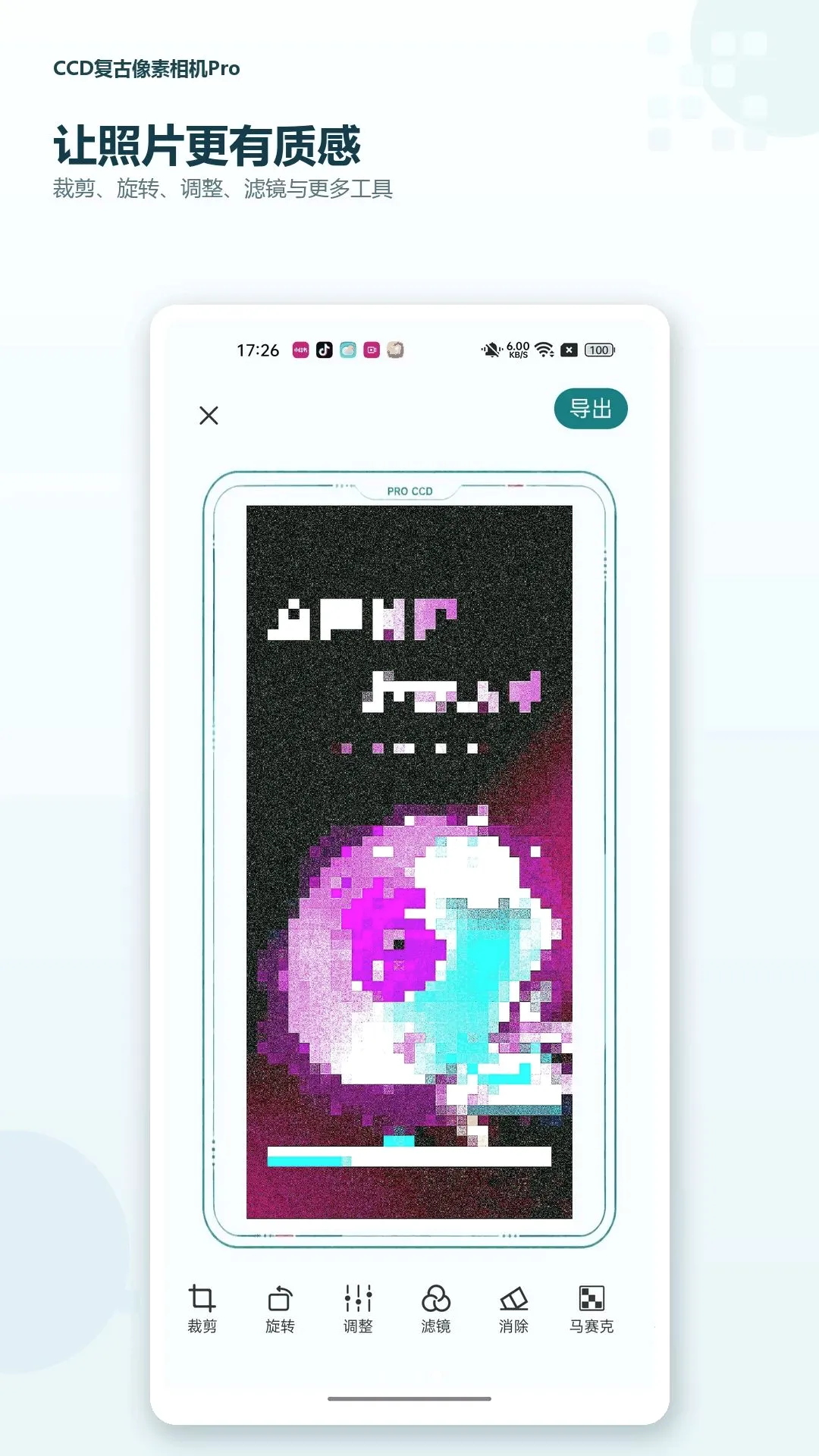 CCD�����������Pro(������ͼ���)v1.0.0 �ֻ����ͼ1