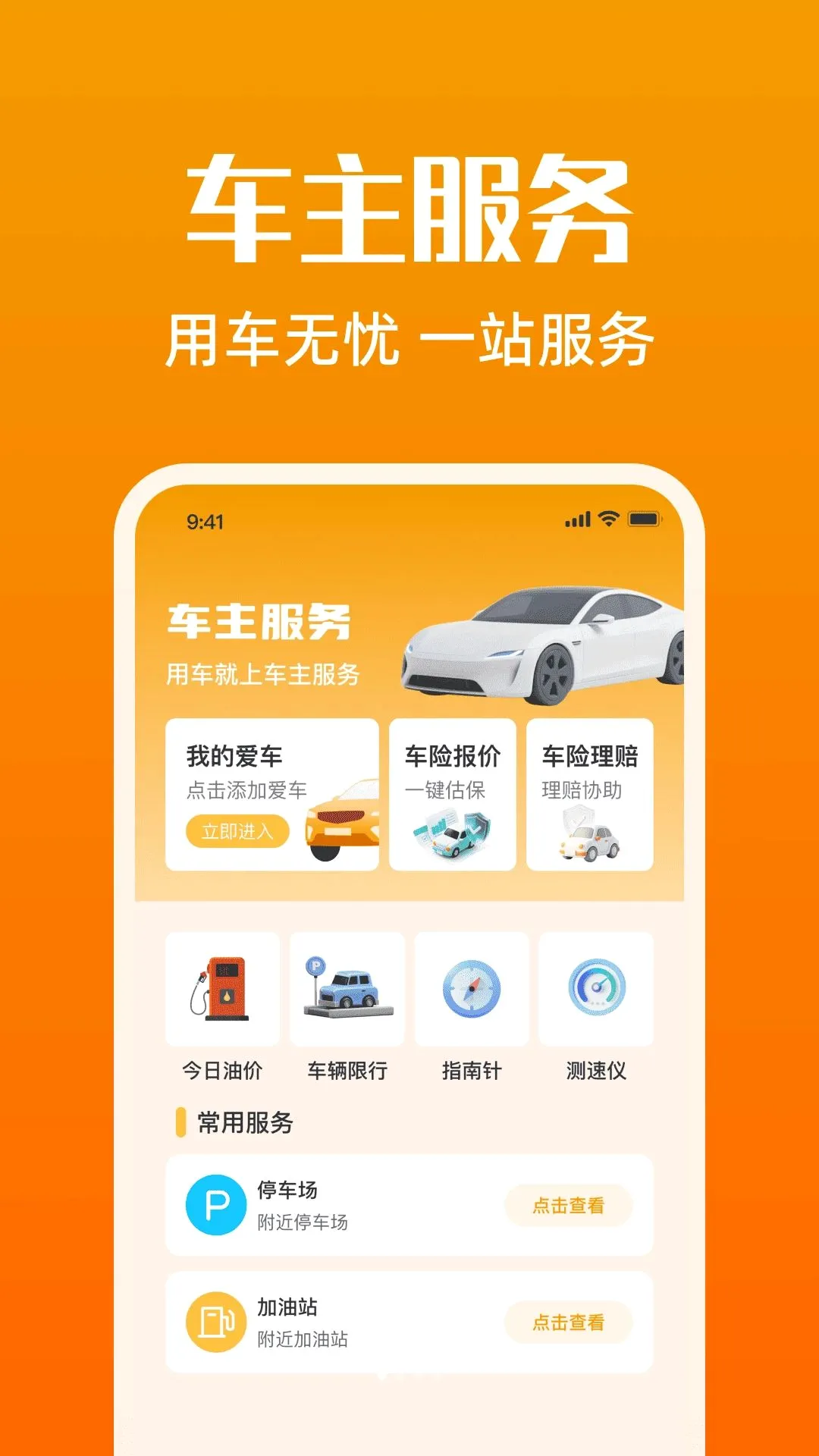 ���г�����׿���ֻ���v1.0.0 �ֻ����ͼ1
