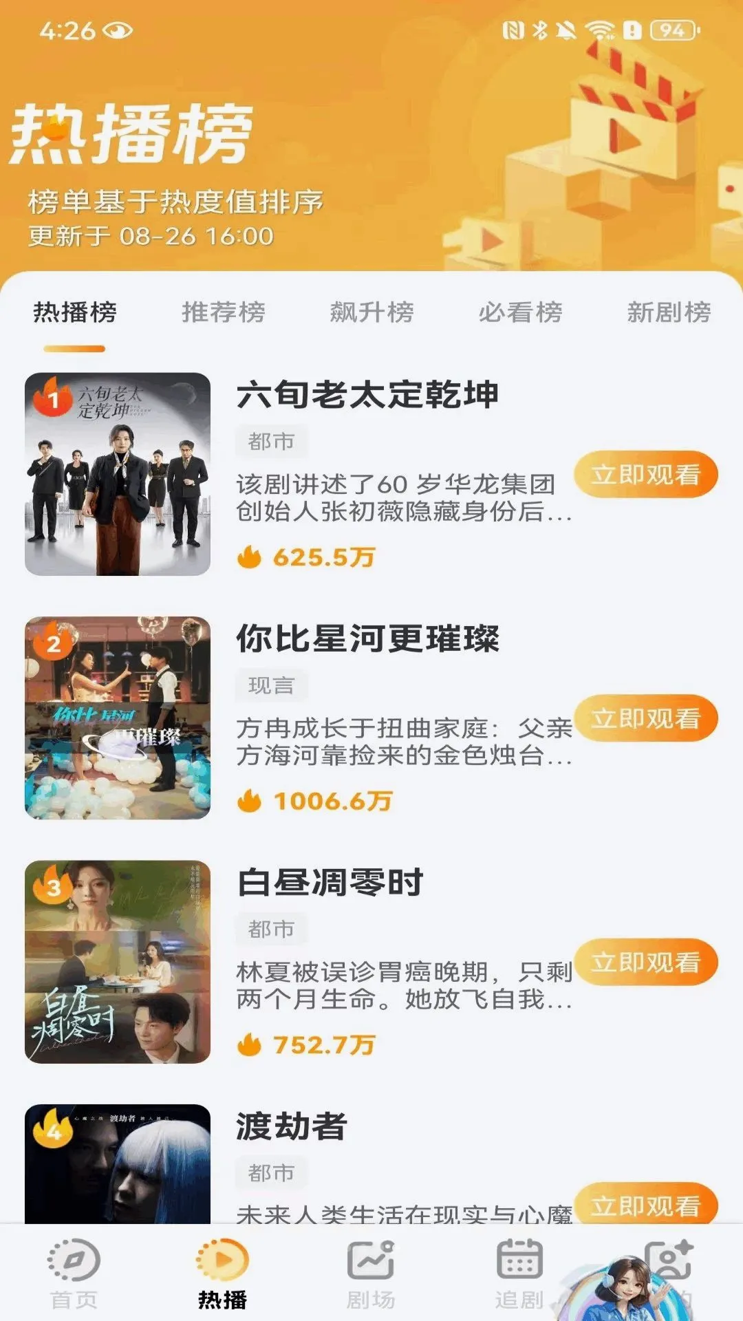 ���̾���Ѿ�ѡ(��Ʒ�̾�APP)v1.0.2.RF �ٷ������ͼ2