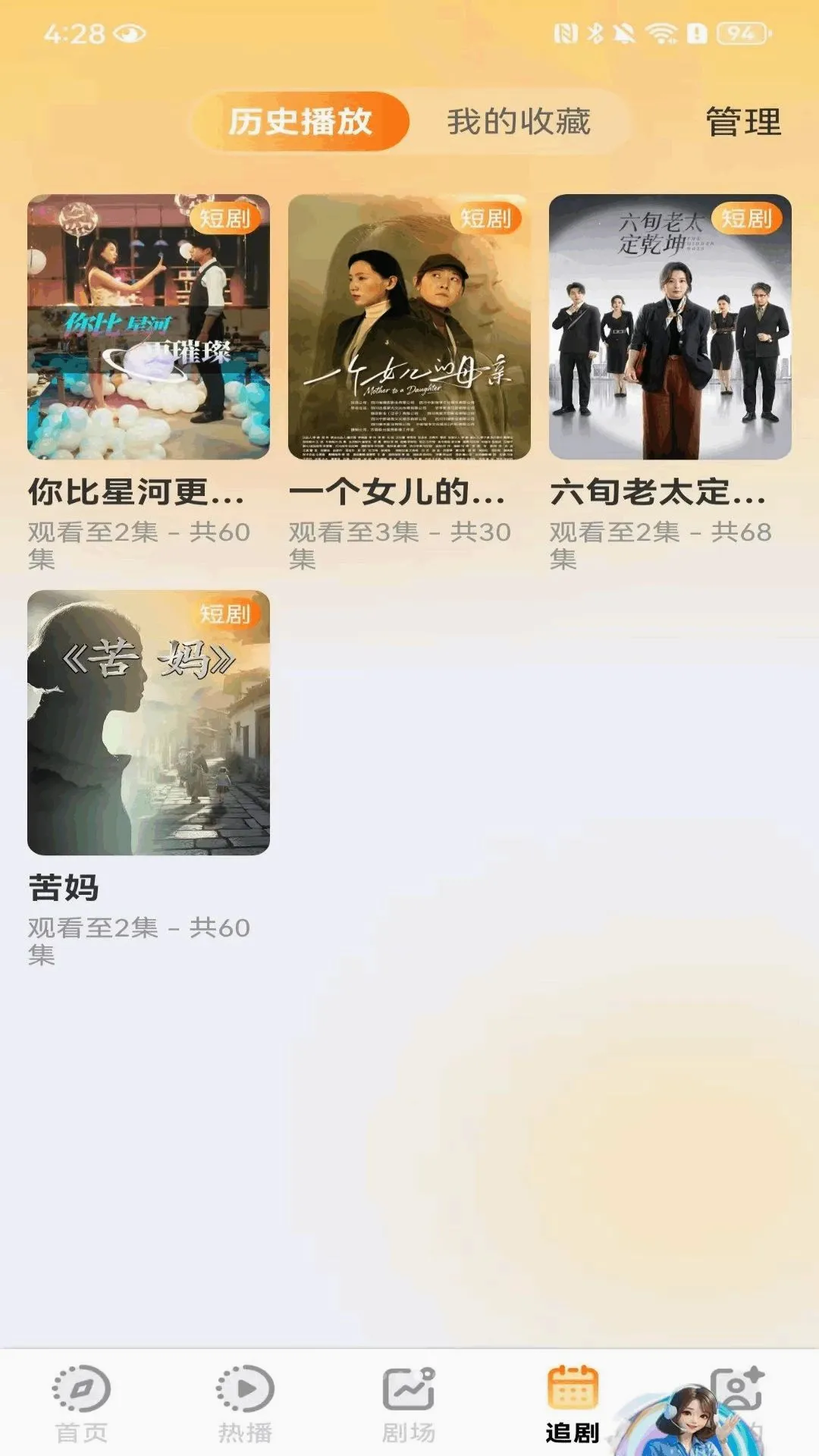 ���̾���Ѿ�ѡ(��Ʒ�̾�APP)v1.0.2.RF �ٷ������ͼ3