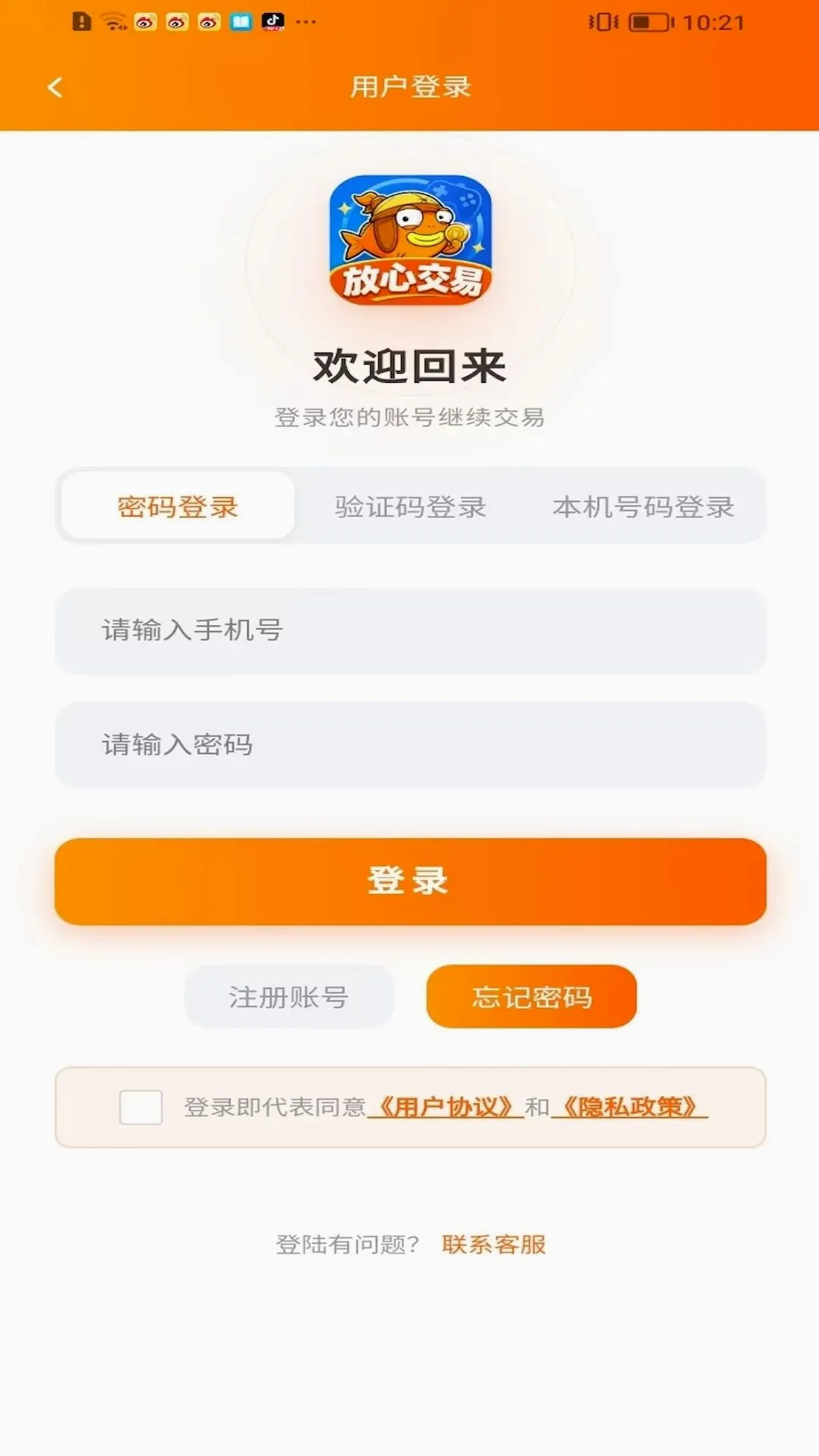�������˺������ֻ���v3 ��׿���ͼ1