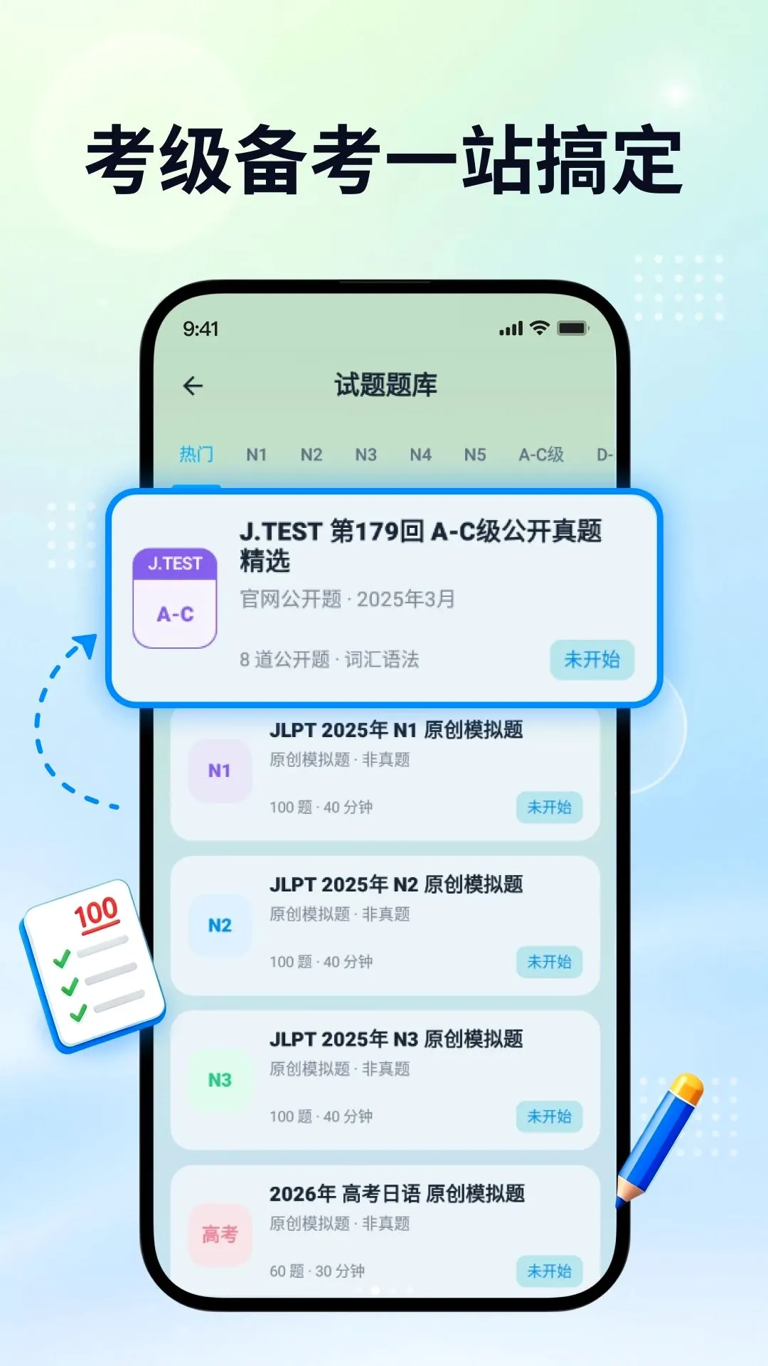 ������ѧ��(����ѧϰ����)v2.0.1 ��Ѱ��ͼ1