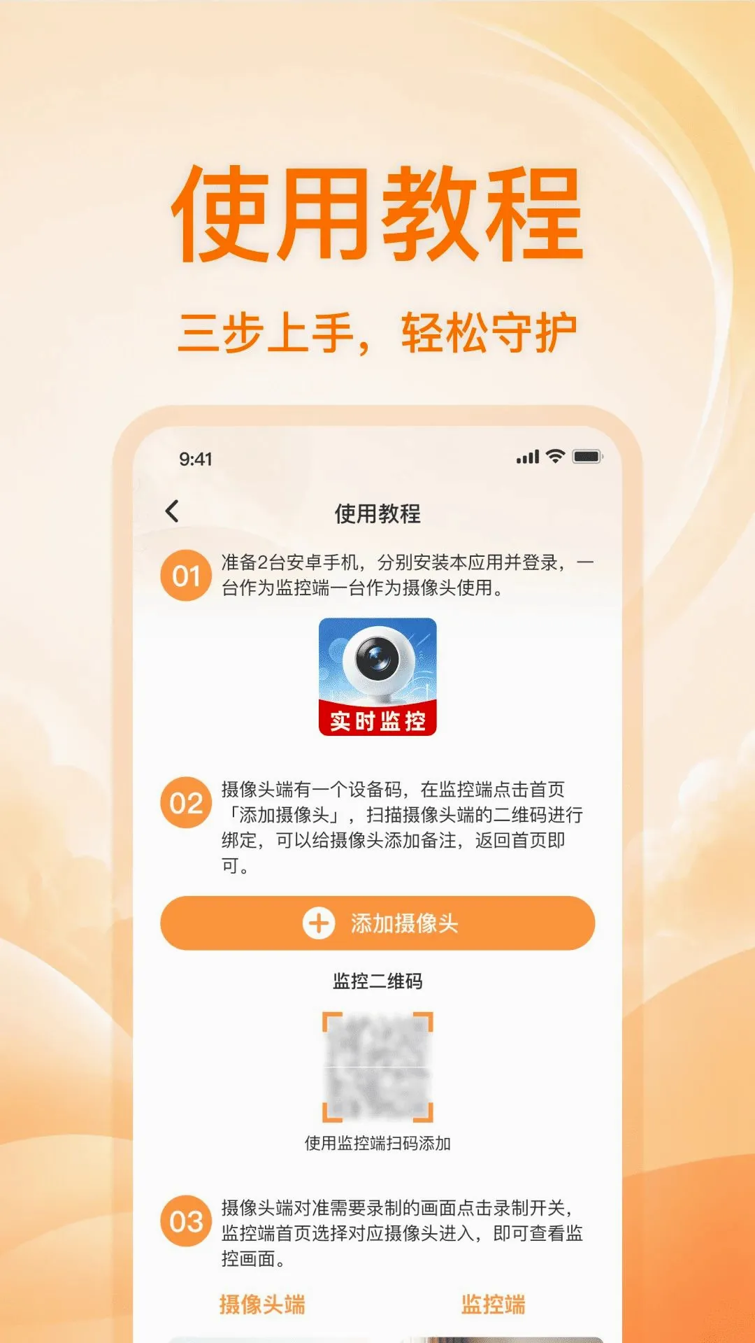 �ֻ�����ͷ���忴��(���豸��ع���)v1.0.0 �ֻ����ͼ2