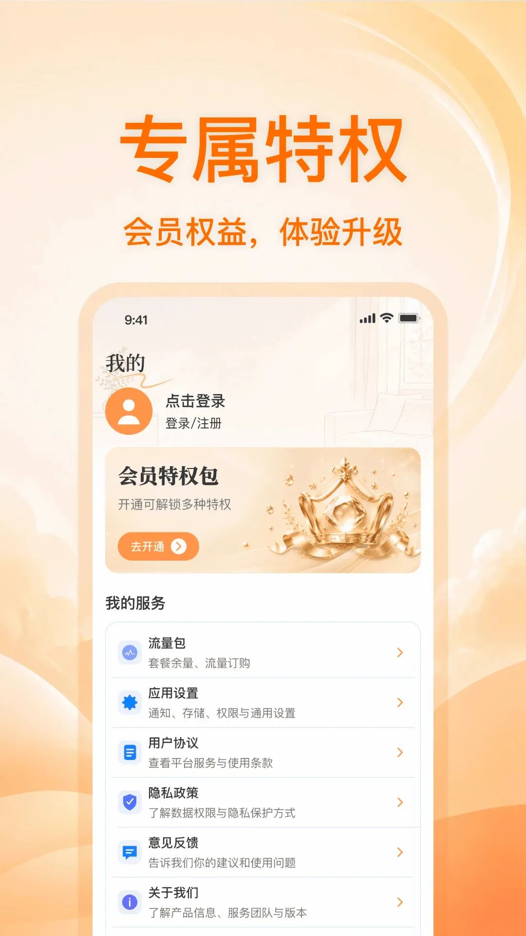�ֻ�����ͷ���忴��(���豸��ع���)v1.0.0 �ֻ����ͼ1