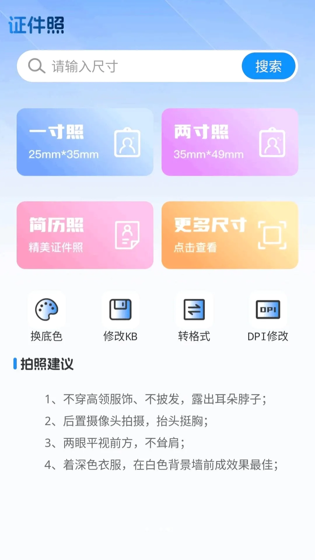 AI����ģ��(��ְ��������)v1.0.0 �ֻ����ͼ2