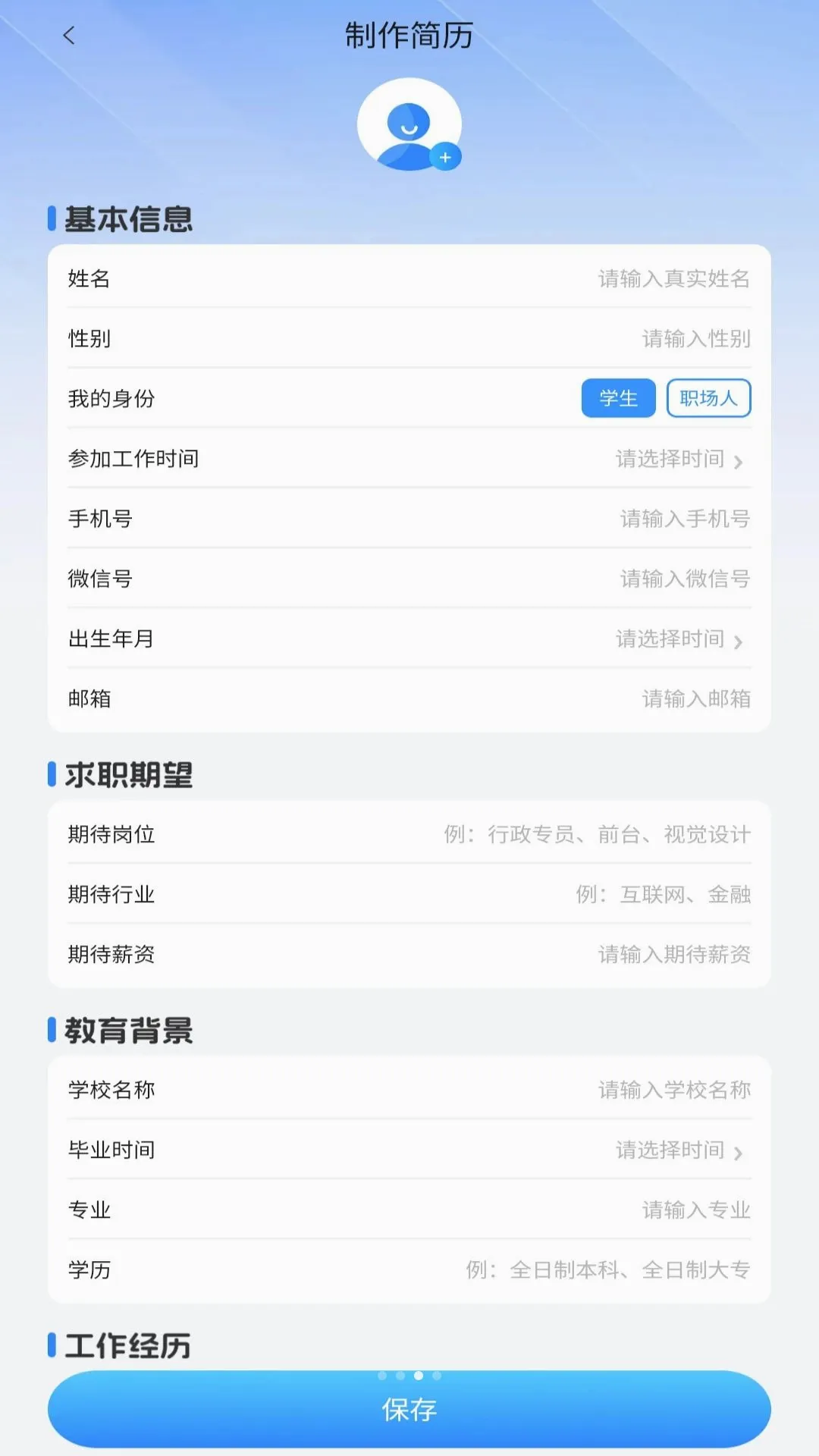 AI����ģ��(��ְ��������)v1.0.0 �ֻ����ͼ3