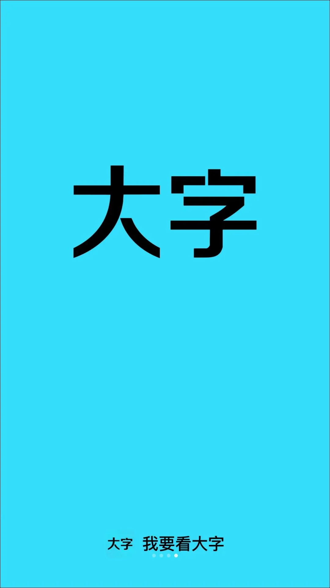 ��Ҫ����������2026���°汾v2.0.1 �ֻ����ͼ3
