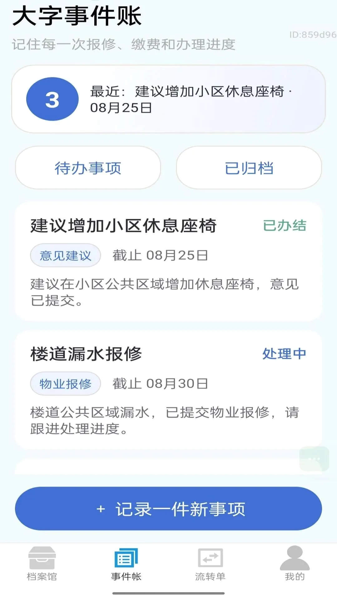 ��Ҫ����������2026���°汾v2.0.1 �ֻ����ͼ1