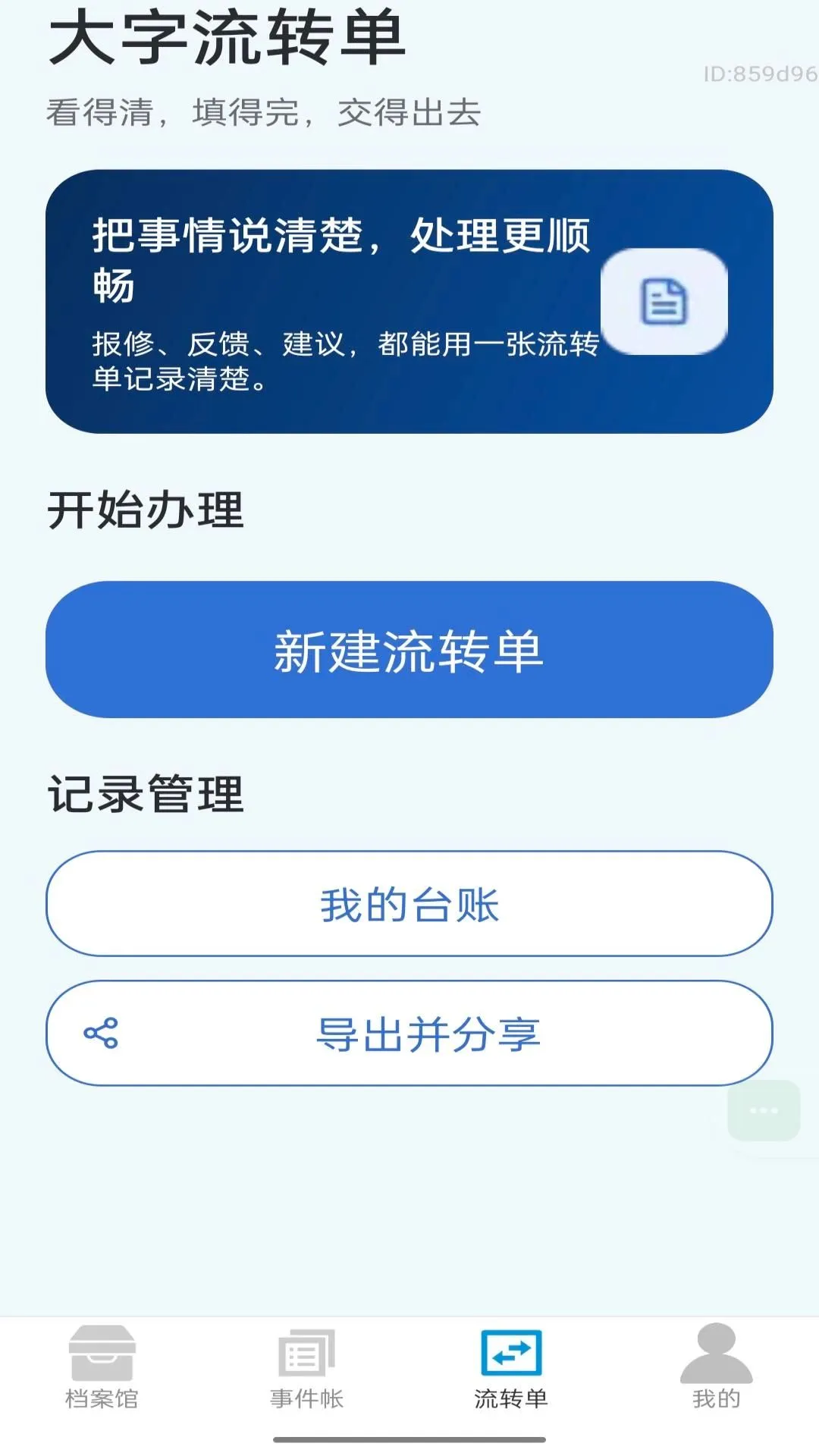 ��Ҫ����������2026���°汾v2.0.1 �ֻ����ͼ0