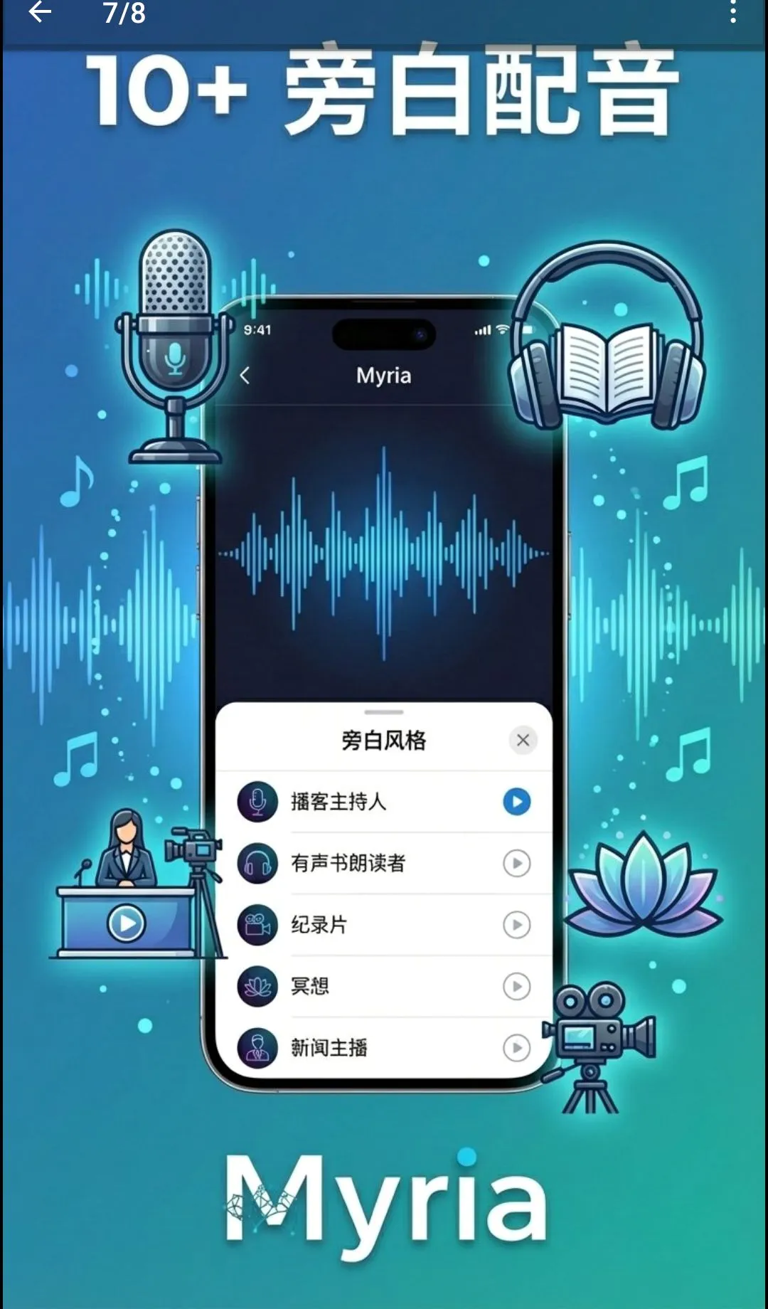 Myria��AI��Ƶ�缯������(AI��Ƶ���ɹ���)v1.17.13 �ֻ����ͼ0