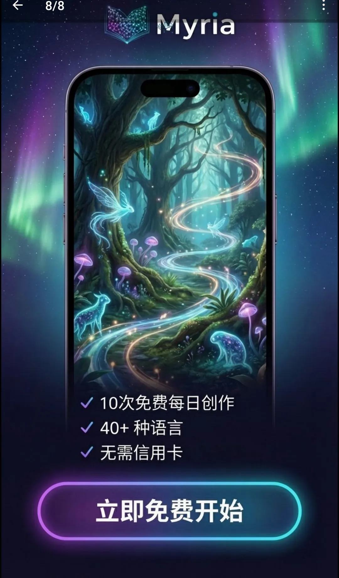 Myria��AI��Ƶ�缯������(AI��Ƶ���ɹ���)v1.17.13 �ֻ����ͼ3