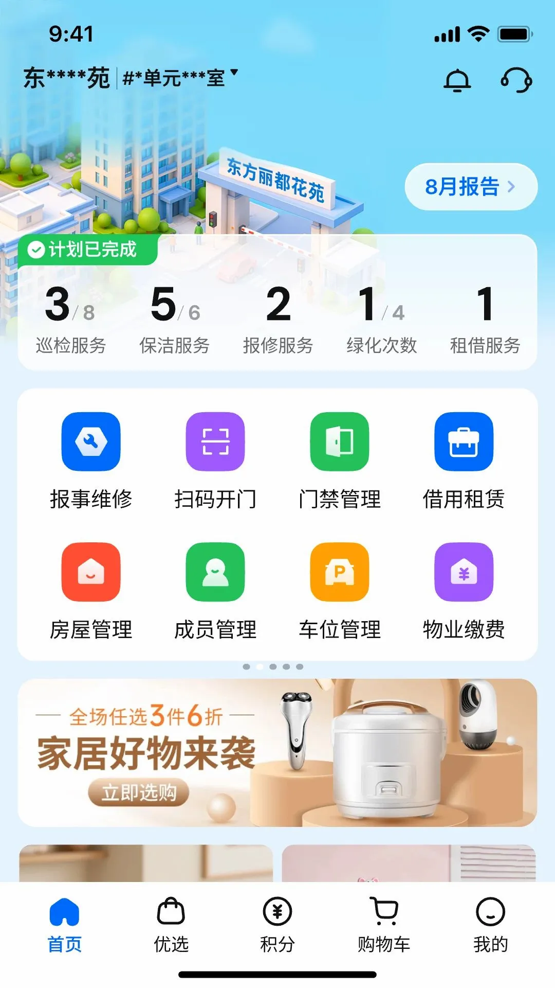 ɽС�Ǿ�(�ǻ���ҵƽ̨)v1.0.32 �ٷ������ͼ3