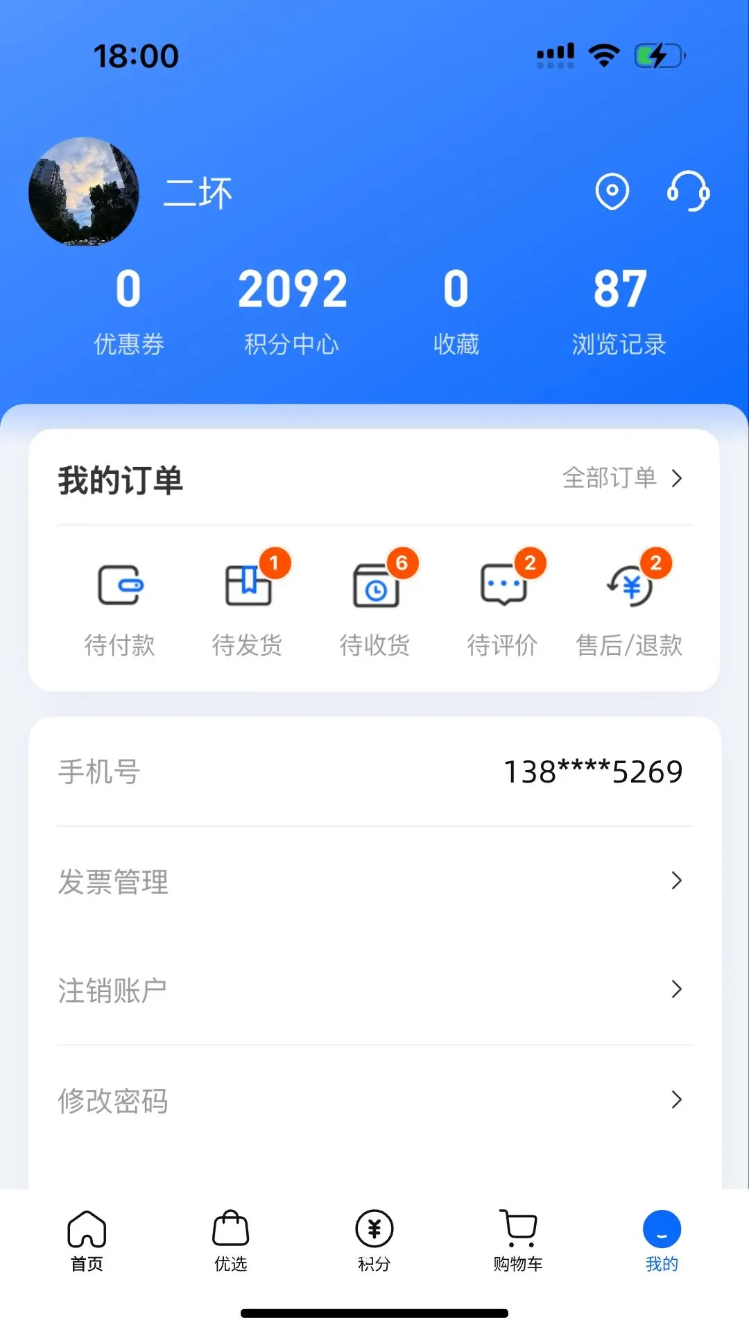 ɽС�Ǿ�(�ǻ���ҵƽ̨)v1.0.32 �ٷ������ͼ1