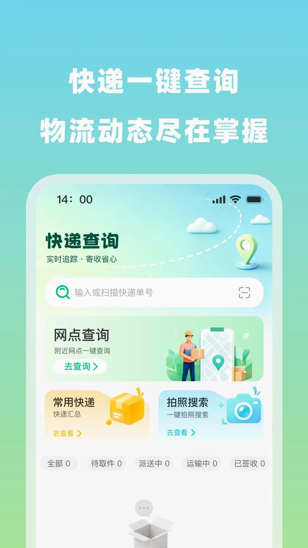 ��ݰ������ٲ�(����׷�ٹ���)v1.0.0 ��׿���ͼ1