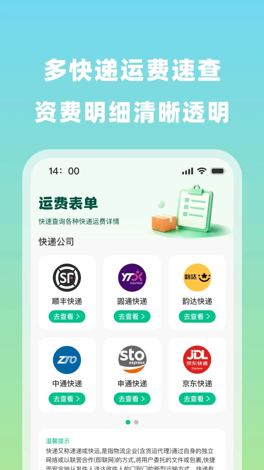 ��ݰ������ٲ�(����׷�ٹ���)v1.0.0 ��׿���ͼ3