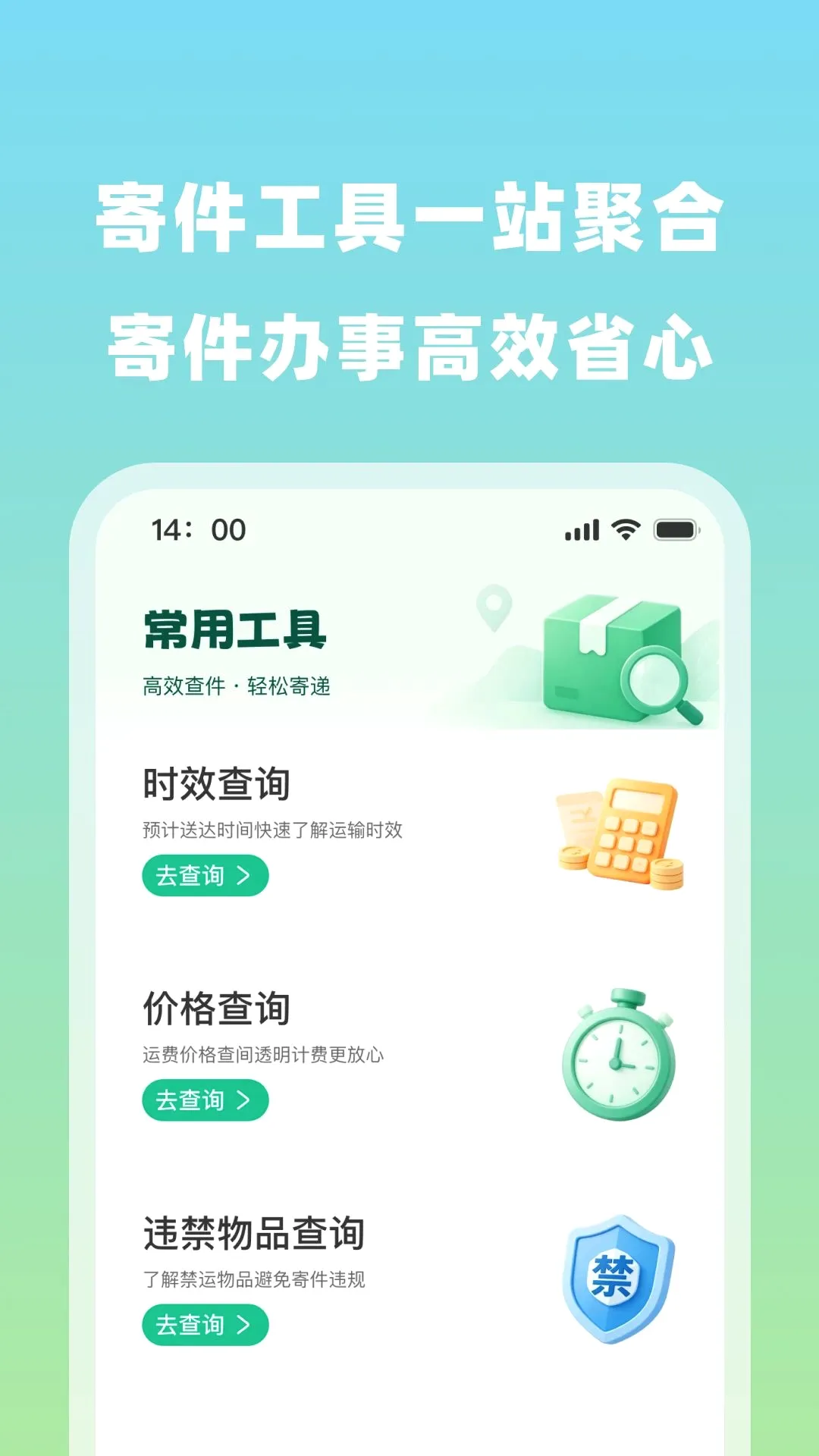 ��ݰ������ٲ�(����׷�ٹ���)v1.0.0 ��׿���ͼ0