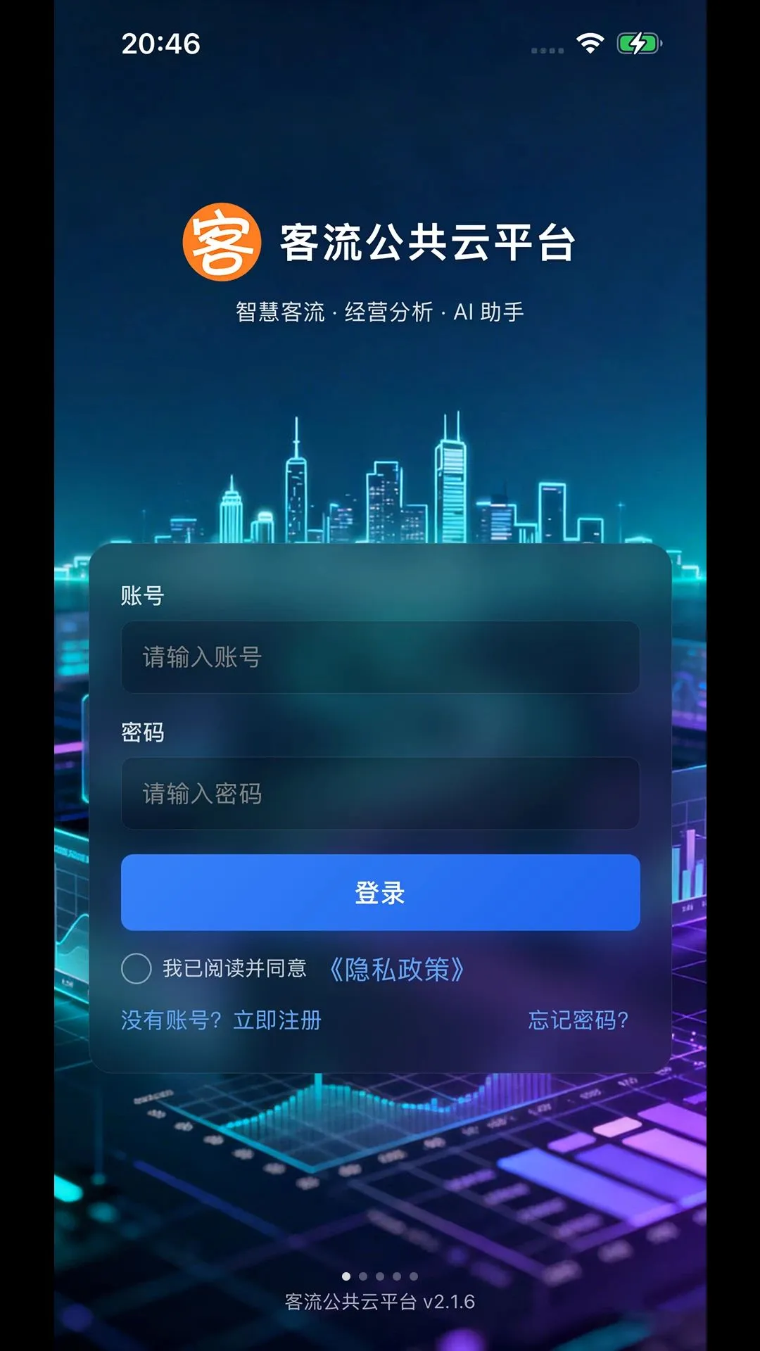 ����������ƽ̨��׿���ֻ���v2.2.6 ��׿���ͼ1