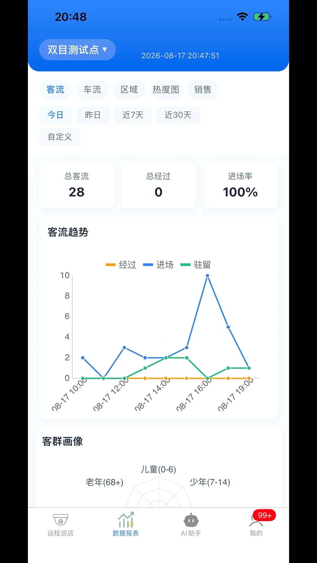 ����������ƽ̨��׿���ֻ���v2.2.6 ��׿���ͼ3