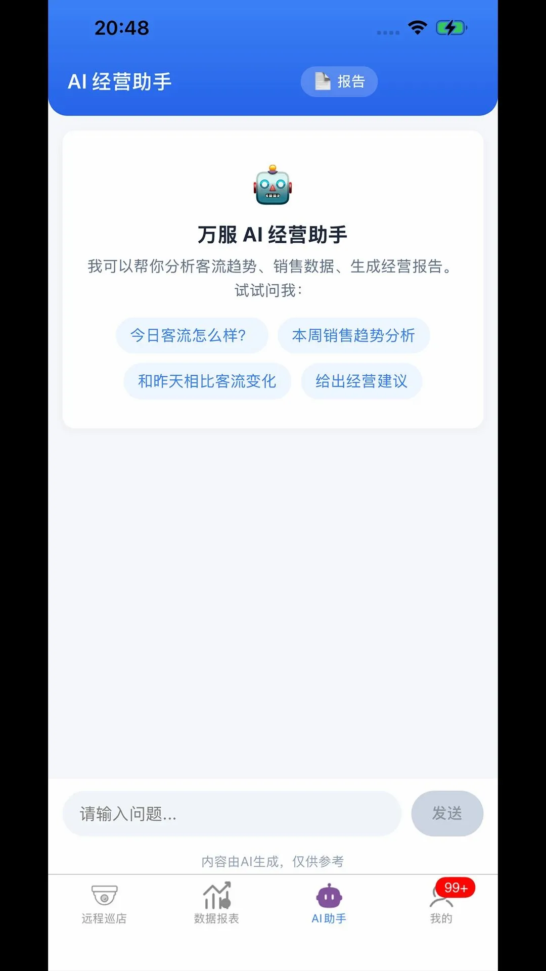 ����������ƽ̨��׿���ֻ���v2.2.6 ��׿���ͼ2