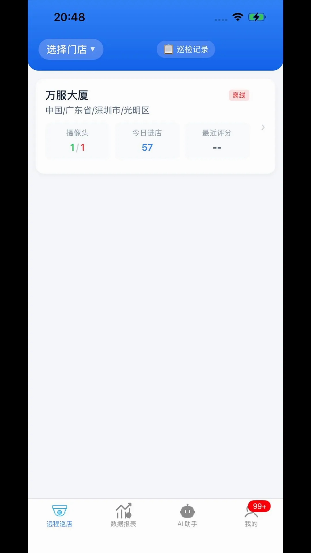 ����������ƽ̨��׿���ֻ���v2.2.6 ��׿���ͼ0