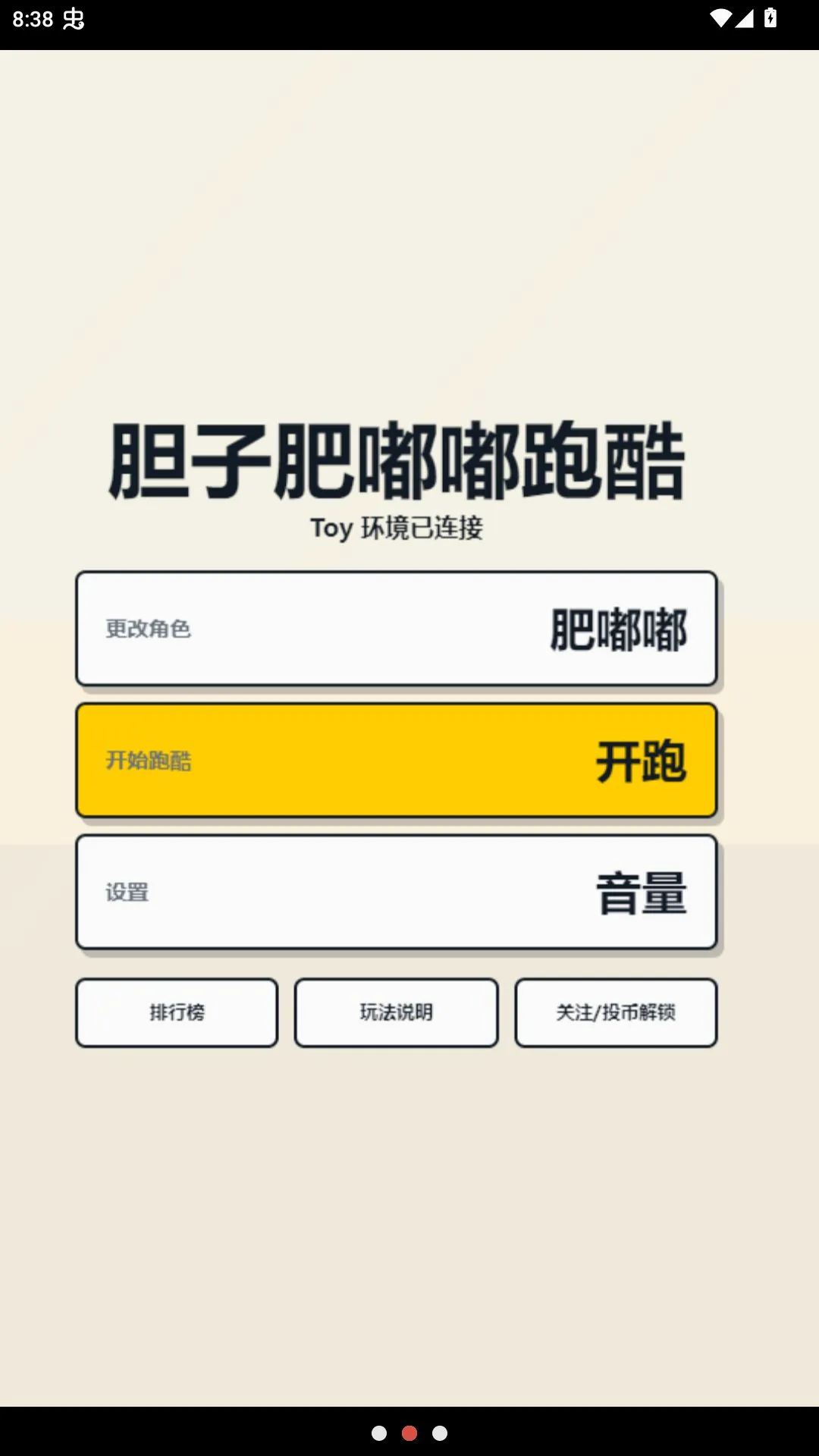 ���ӷ����ܿ���ҳ�氲׿���ֻ���v1.0 �ٷ������ͼ1